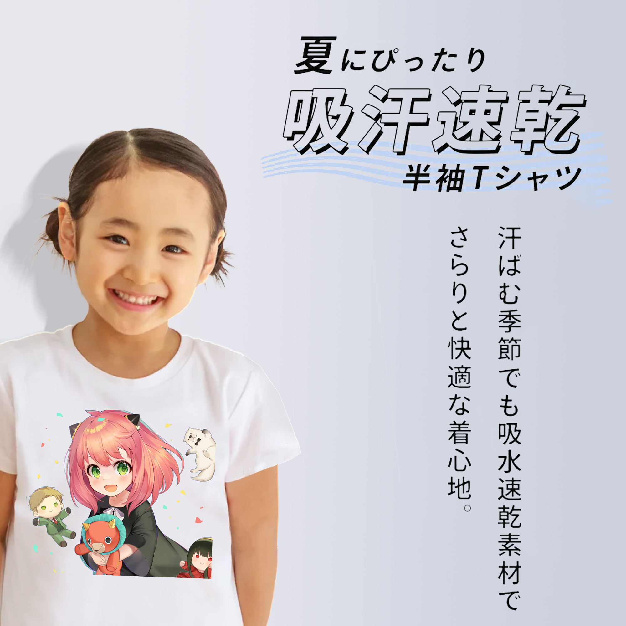 SPY×FAMILY间谍家家酒 綿100％キッズTシャツ（フロントプリント）