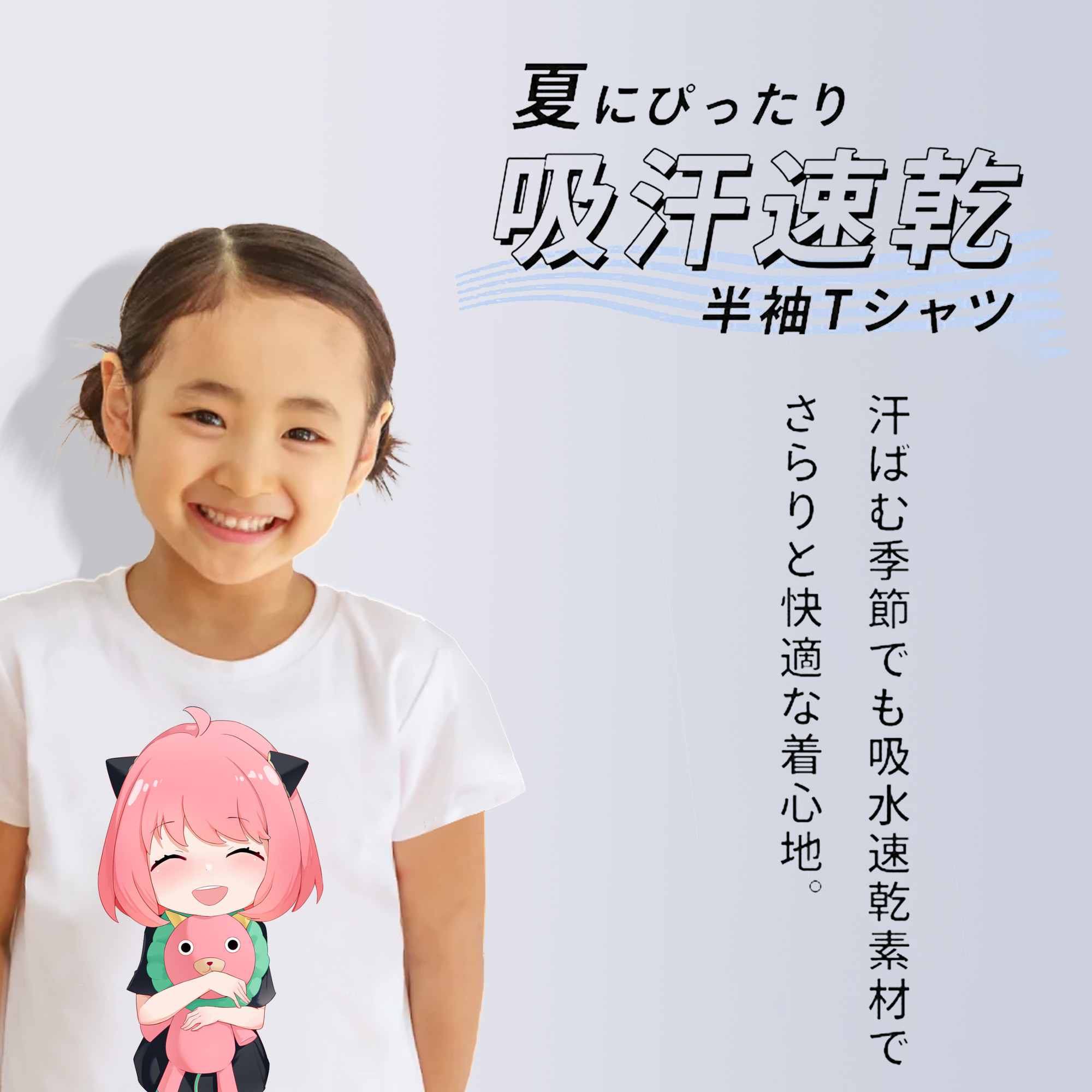 SPY×FAMILY间谍家家酒 綿100％キッズTシャツ（フロントプリント）