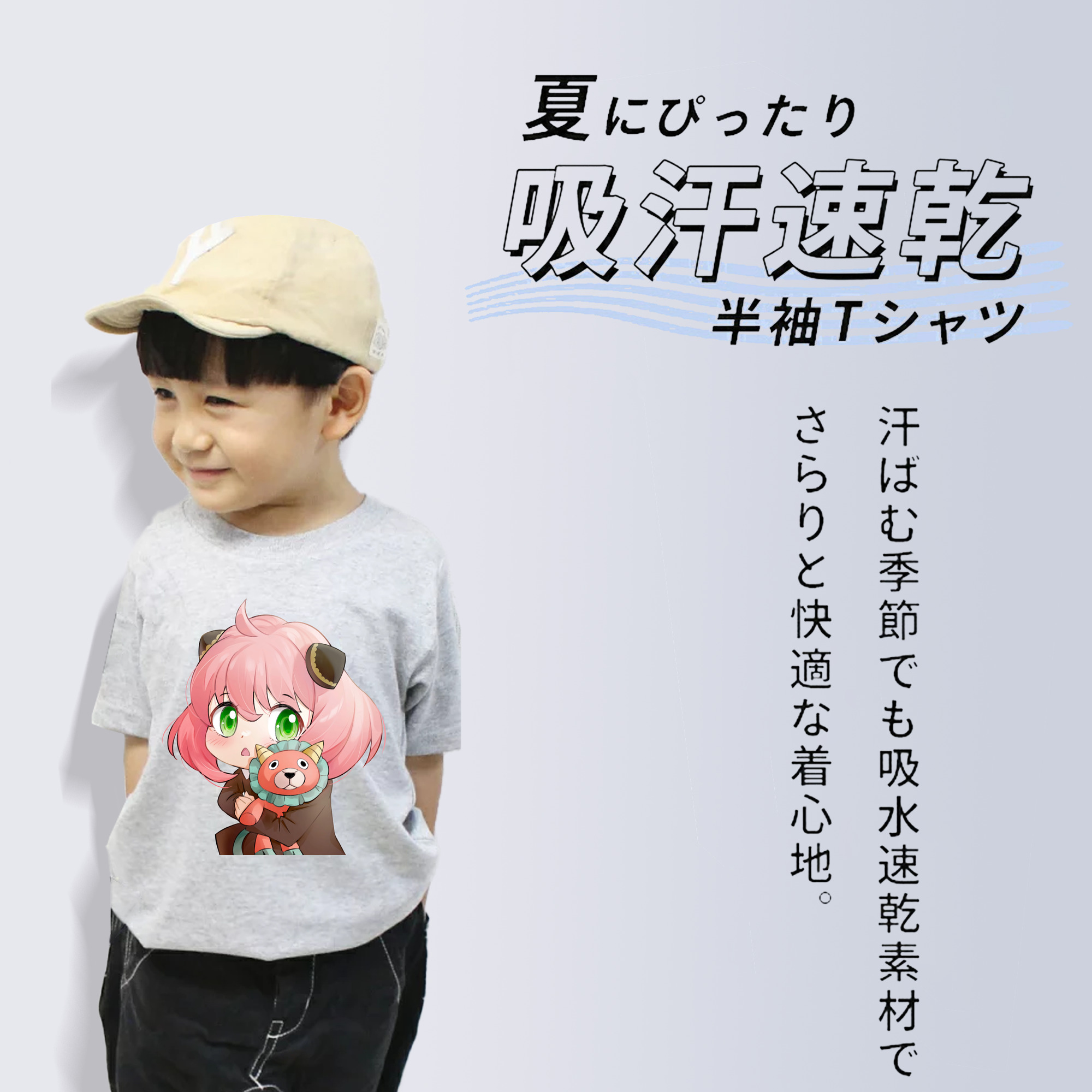 SPY×FAMILY间谍家家酒 綿100％キッズTシャツ（フロントプリント）