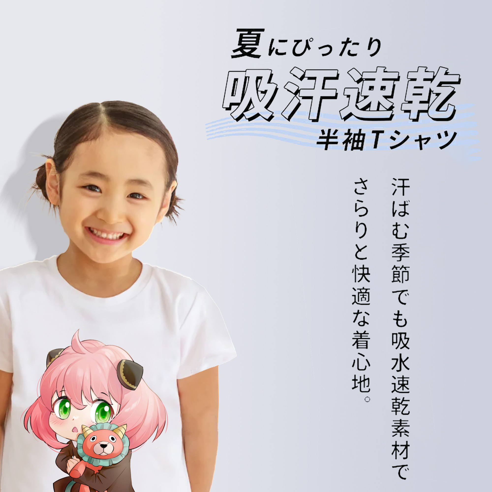 SPY×FAMILY间谍家家酒 綿100％キッズTシャツ（フロントプリント）