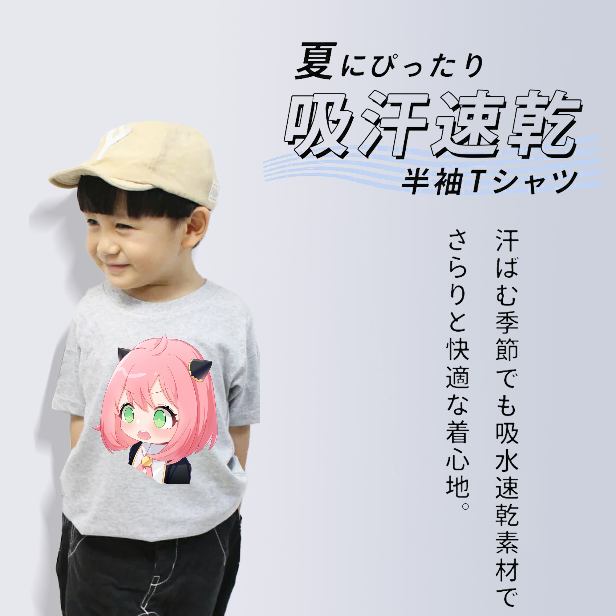 SPY×FAMILY间谍家家酒 綿100％キッズTシャツ（フロントプリント）