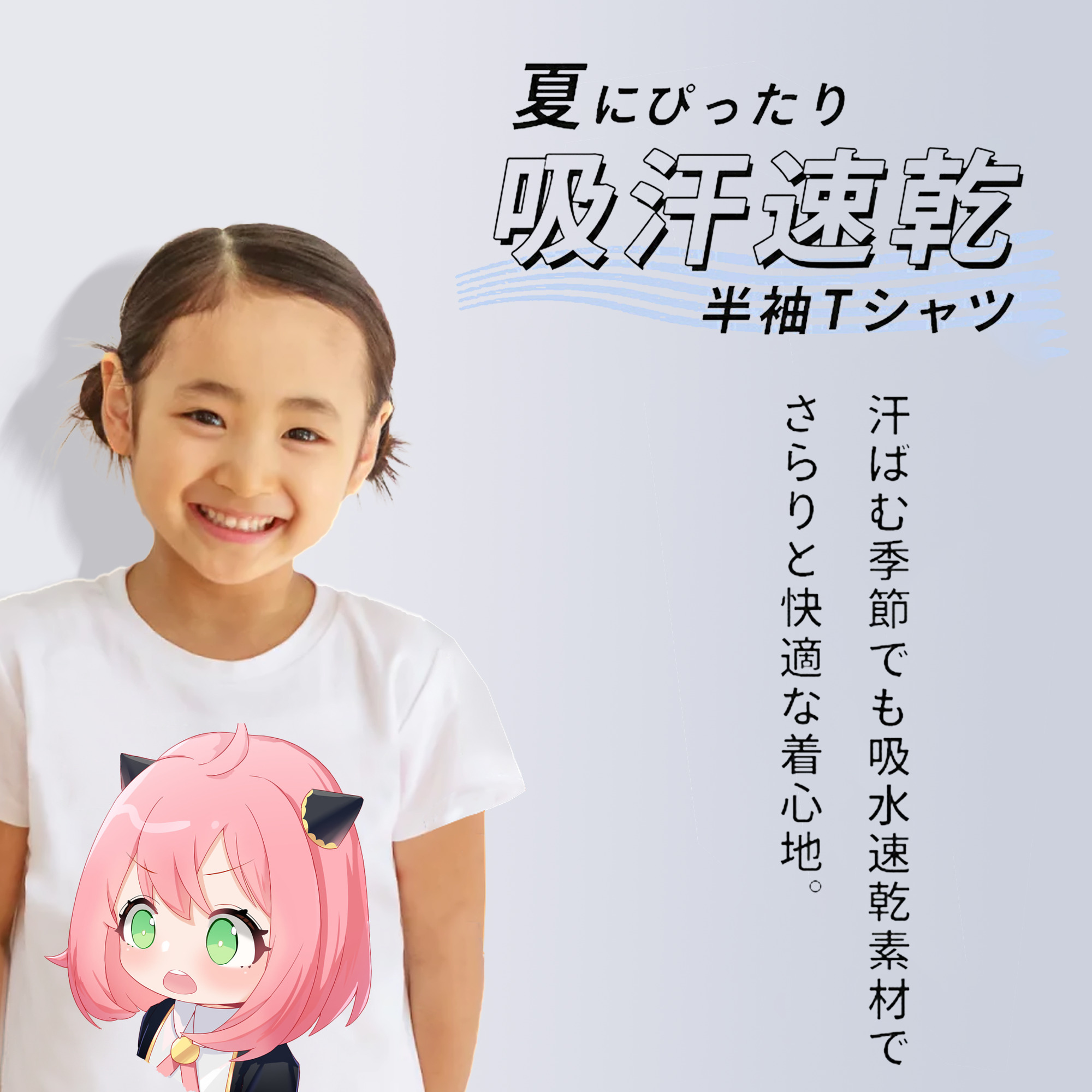 SPY×FAMILY间谍家家酒 綿100％キッズTシャツ（フロントプリント）