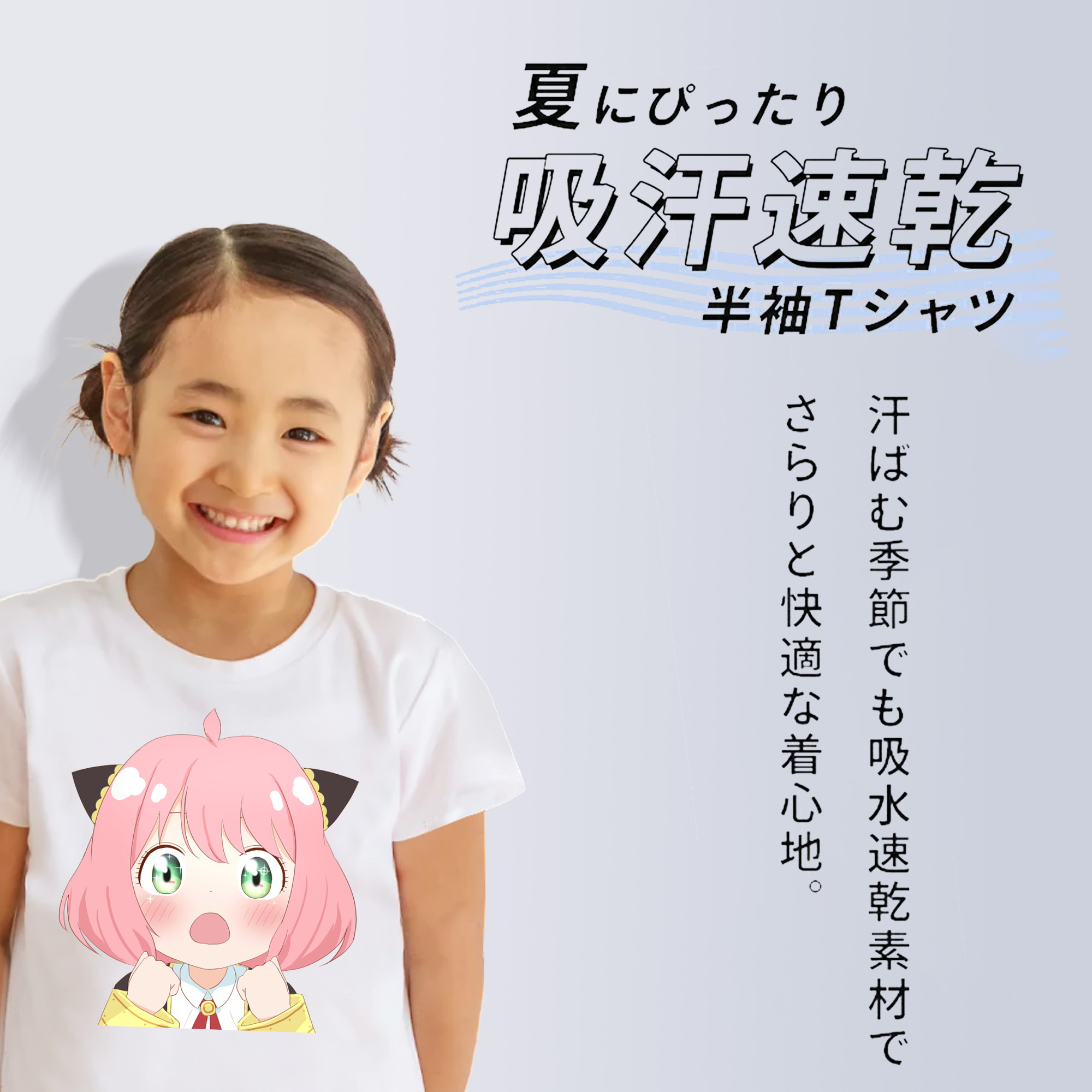 SPY×FAMILY间谍家家酒 綿100％キッズTシャツ（フロントプリント）