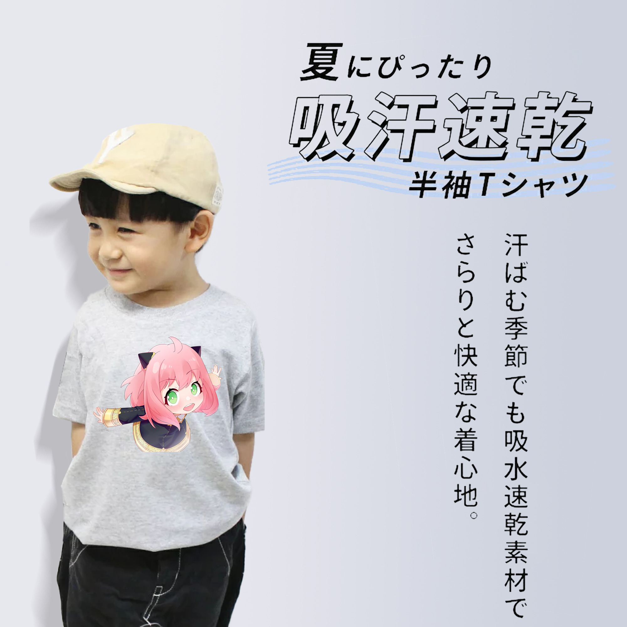 SPY×FAMILY间谍家家酒 綿100％キッズTシャツ（フロントプリント）