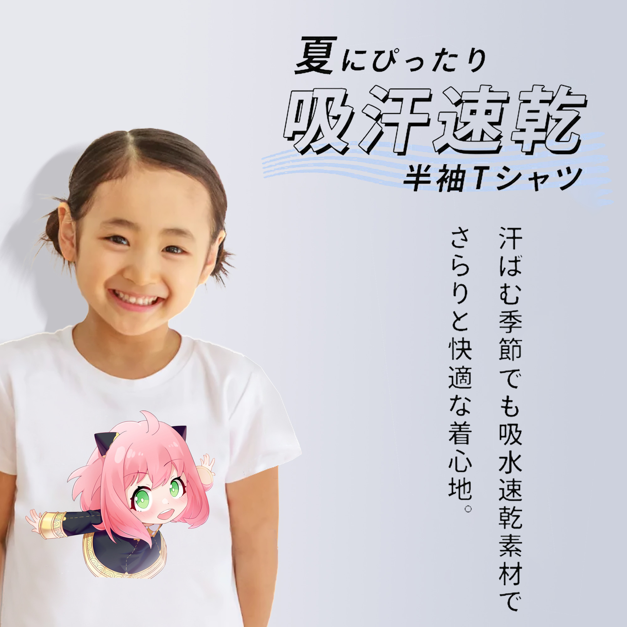 SPY×FAMILY间谍家家酒 綿100％キッズTシャツ（フロントプリント）