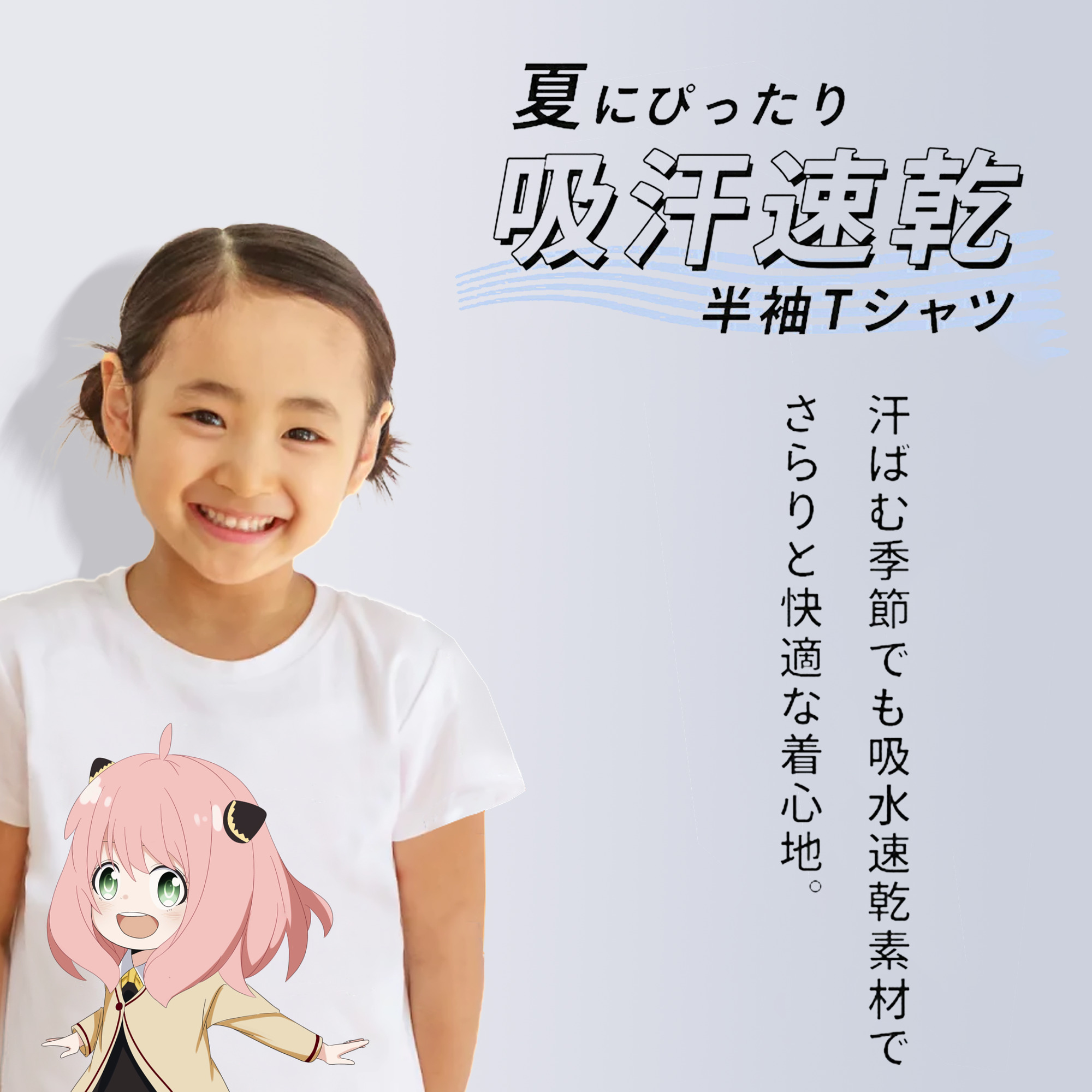 SPY×FAMILY间谍家家酒 綿100％キッズTシャツ（フロントプリント）