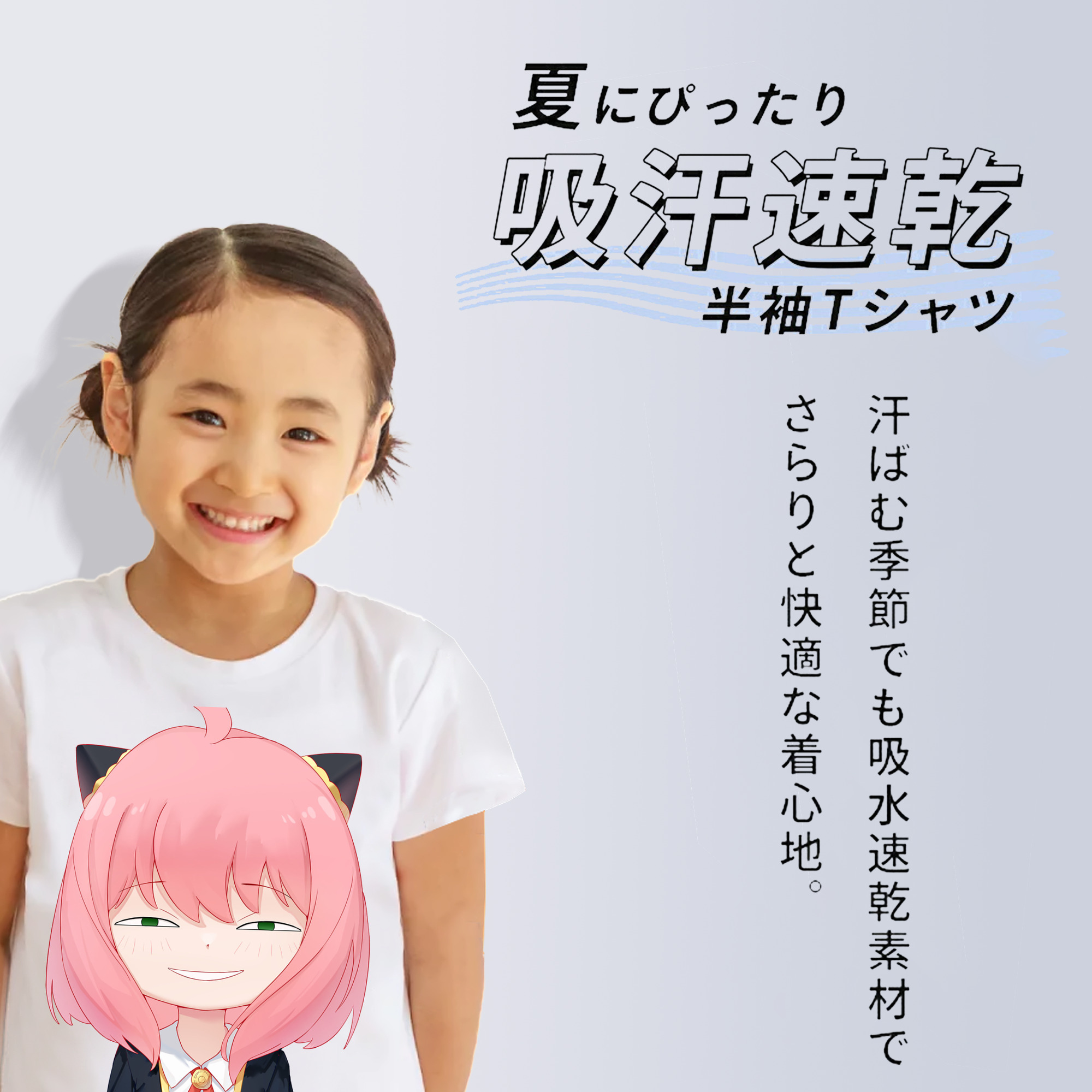 SPY×FAMILY间谍家家酒 綿100％キッズTシャツ（フロントプリント）