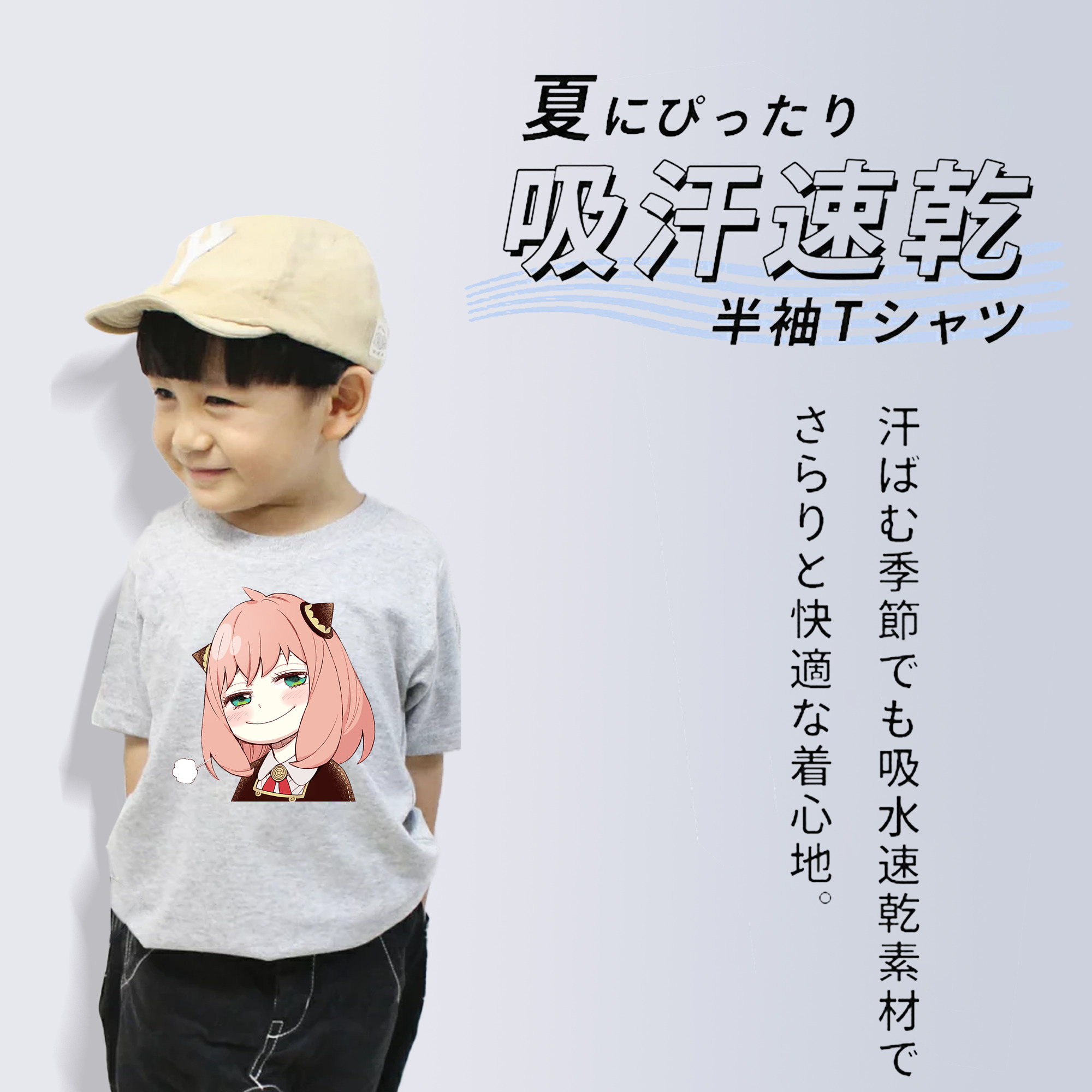 SPY×FAMILY间谍家家酒 綿100％キッズTシャツ（フロントプリント）