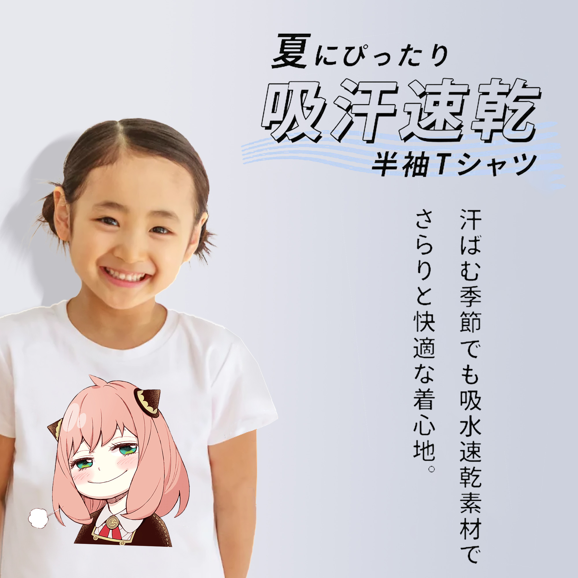 SPY×FAMILY间谍家家酒 綿100％キッズTシャツ（フロントプリント）