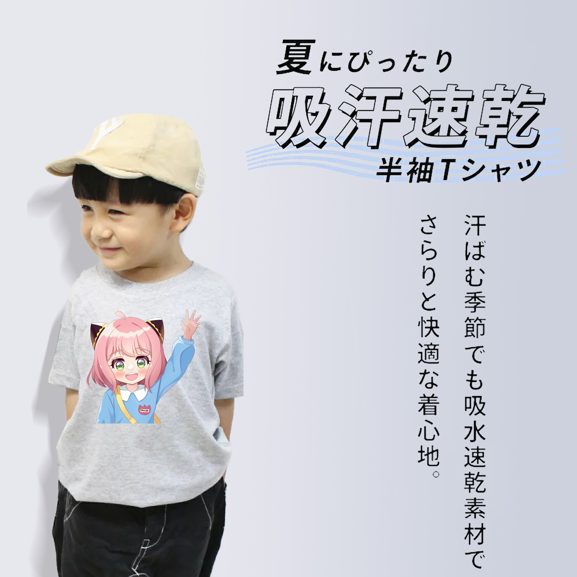 SPY×FAMILY间谍家家酒 綿100％キッズTシャツ（フロントプリント）
