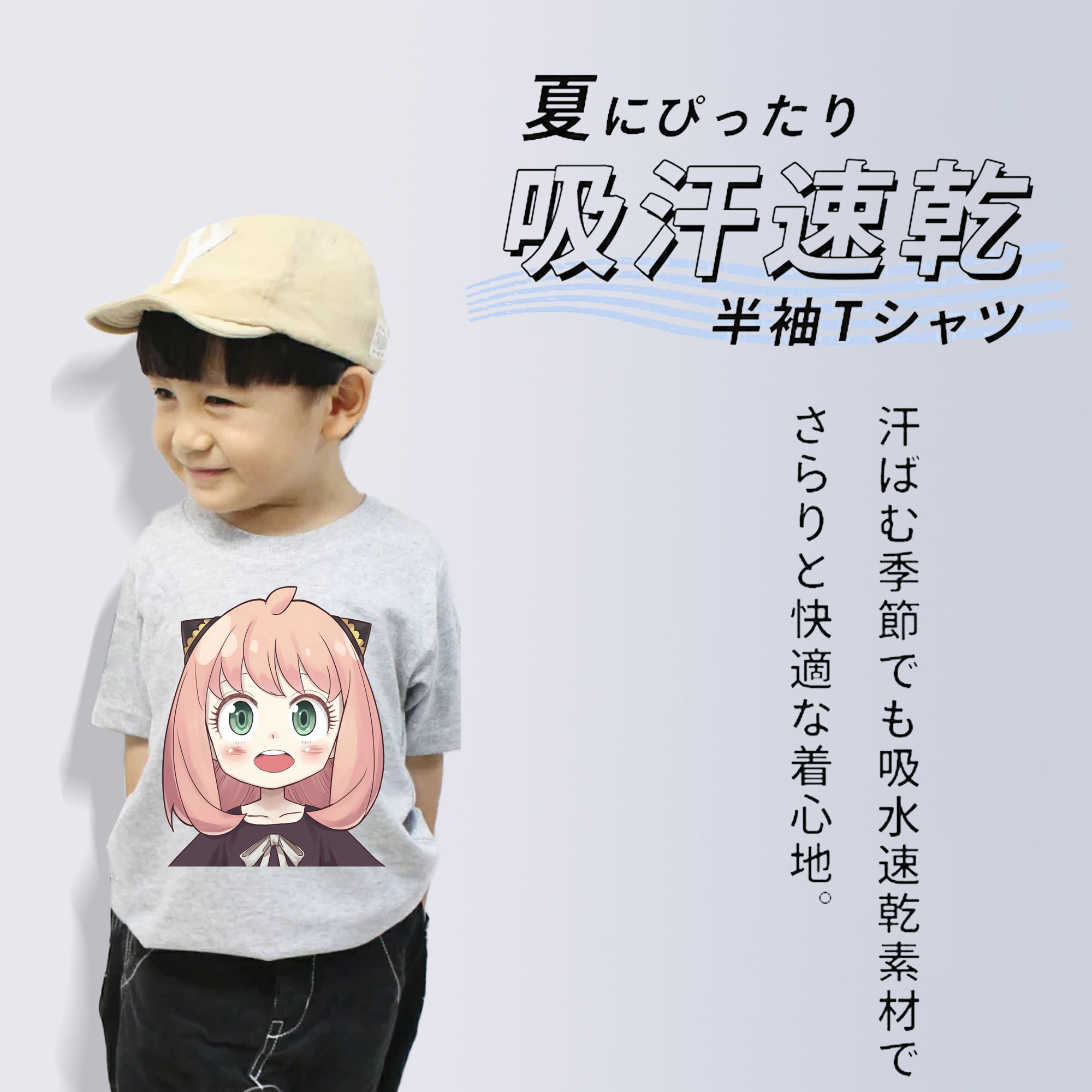 SPY×FAMILY间谍家家酒 綿100％キッズTシャツ（フロントプリント）