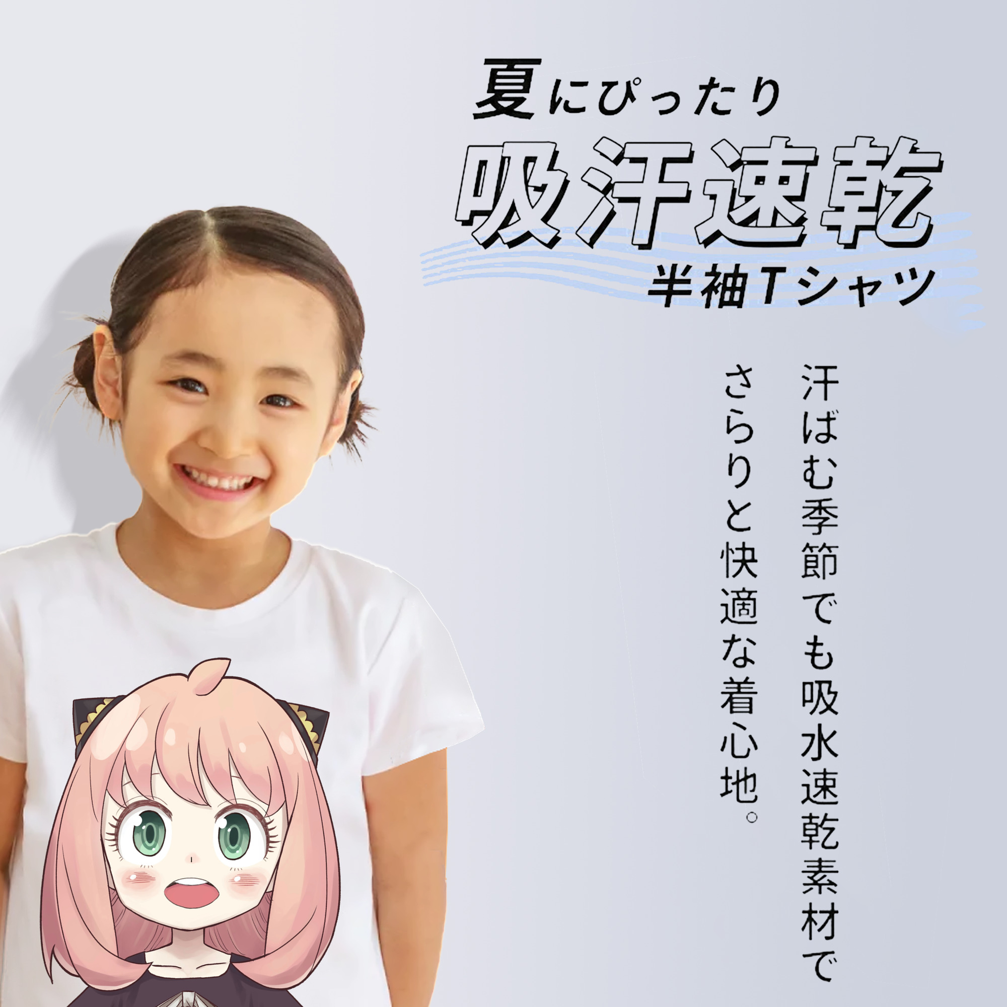 SPY×FAMILY间谍家家酒 綿100％キッズTシャツ（フロントプリント）