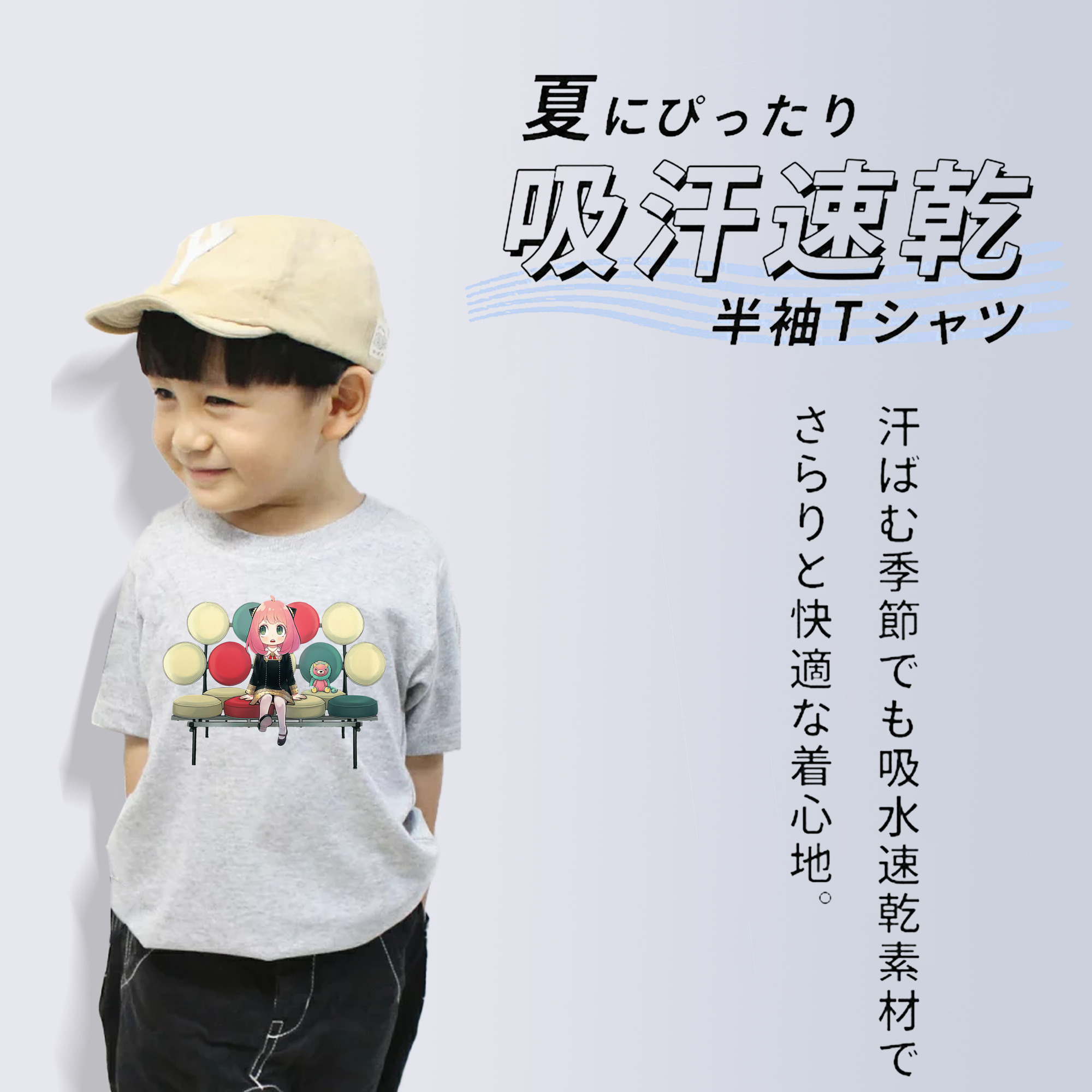 SPY×FAMILY间谍家家酒 綿100％キッズTシャツ（フロントプリント）