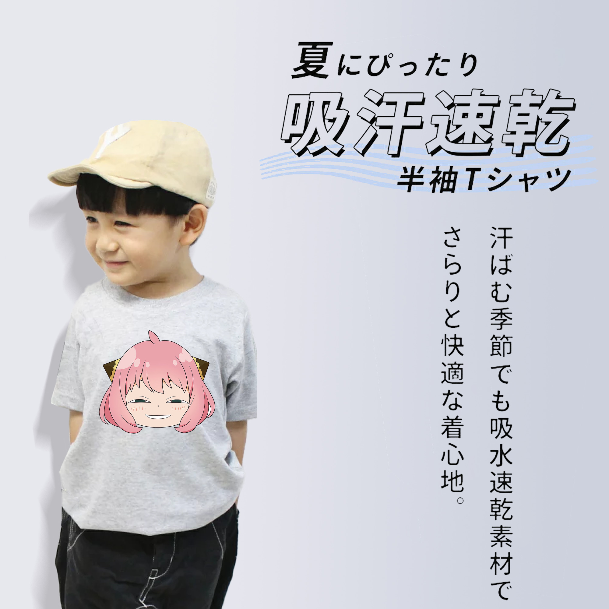 SPY×FAMILY间谍家家酒 綿100％キッズTシャツ（フロントプリント）