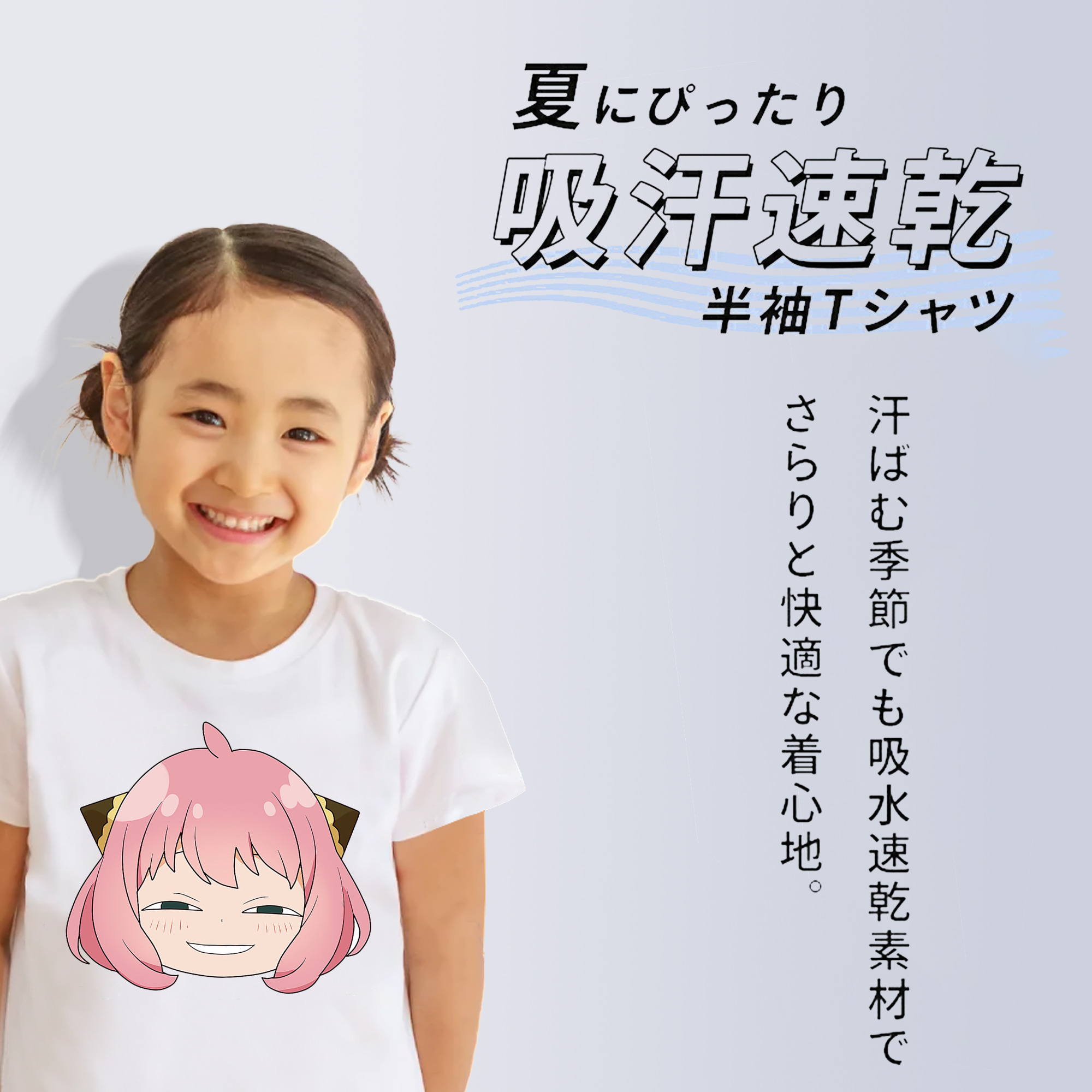 SPY×FAMILY间谍家家酒 綿100％キッズTシャツ（フロントプリント）