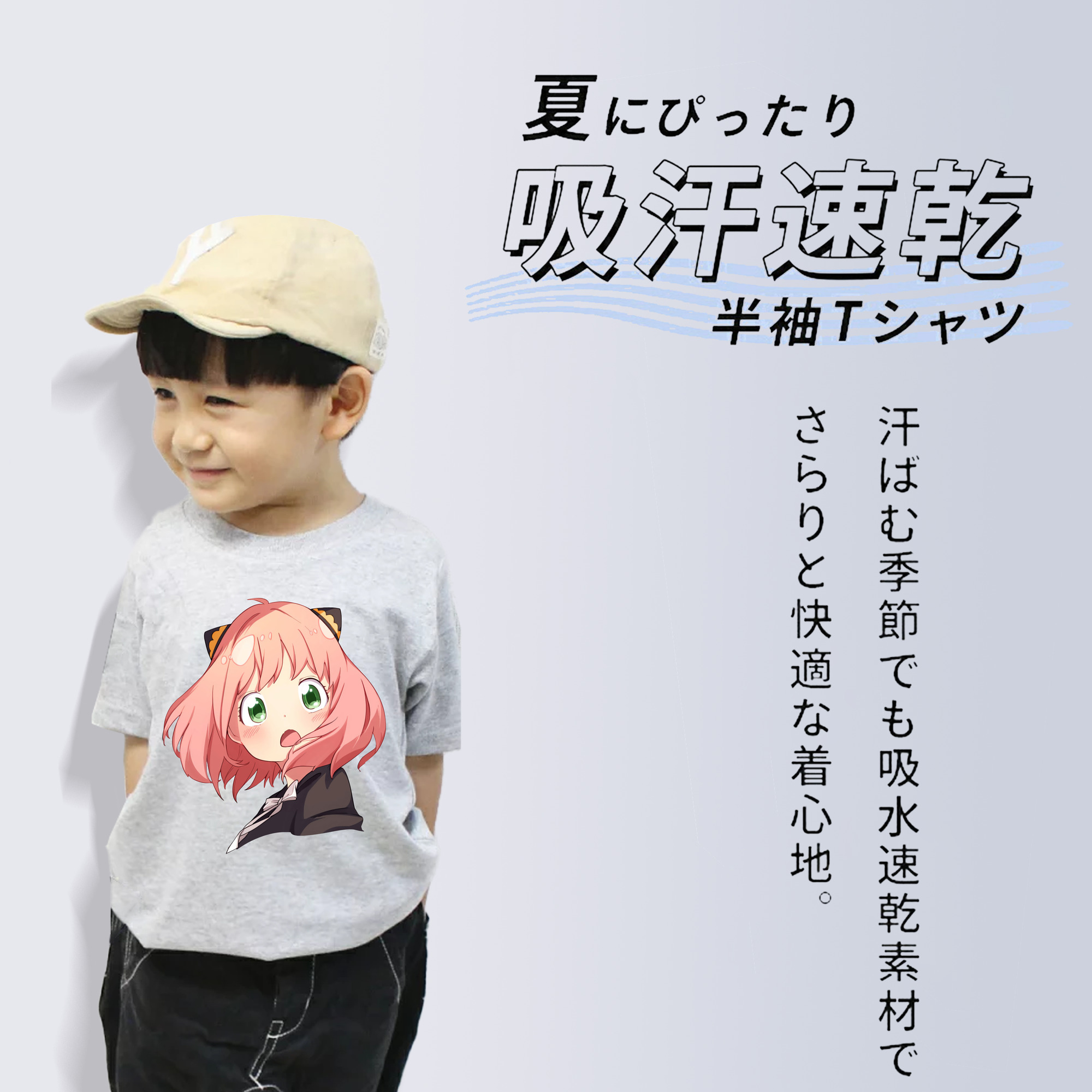 SPY×FAMILY间谍家家酒 綿100％キッズTシャツ（フロントプリント）