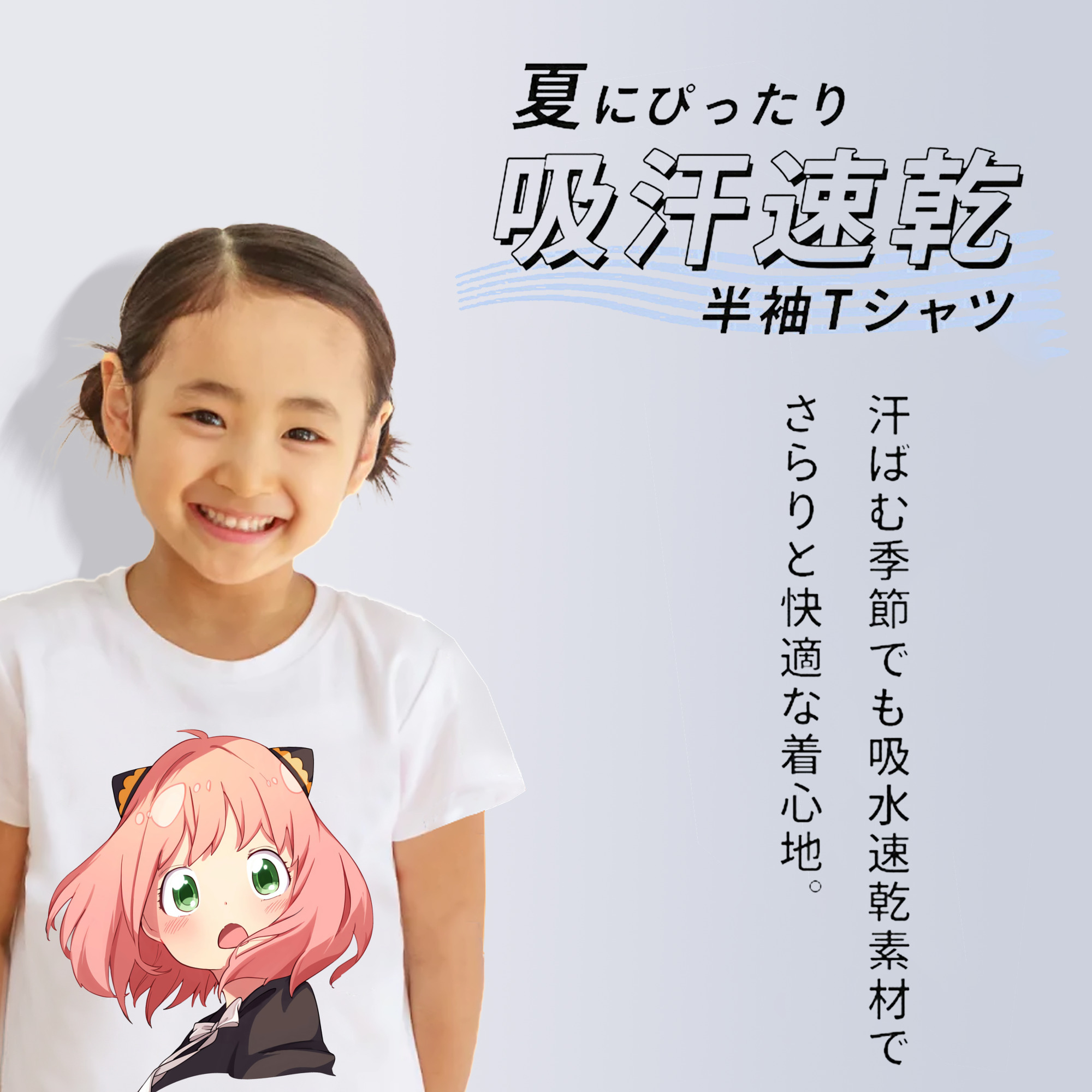 SPY×FAMILY间谍家家酒 綿100％キッズTシャツ（フロントプリント）