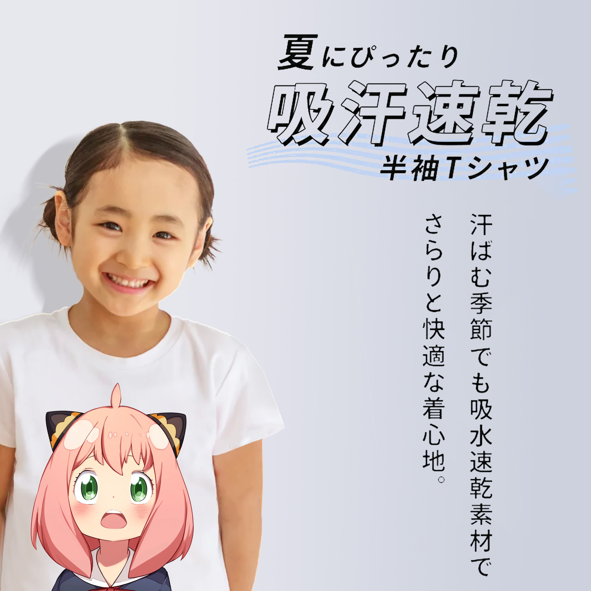 SPY×FAMILY间谍家家酒 綿100％キッズTシャツ（フロントプリント）
