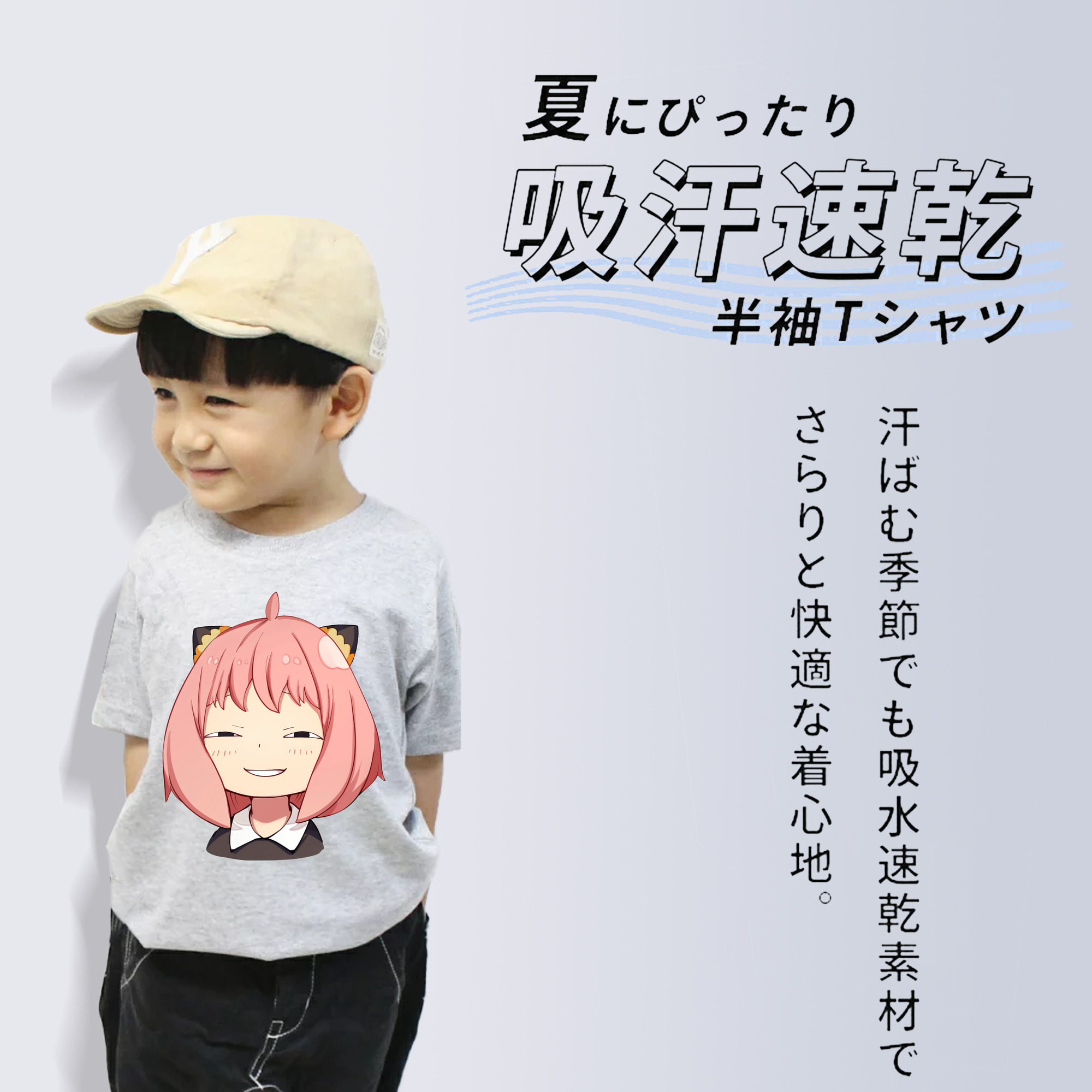 SPY×FAMILY间谍家家酒 綿100％キッズTシャツ（フロントプリント）