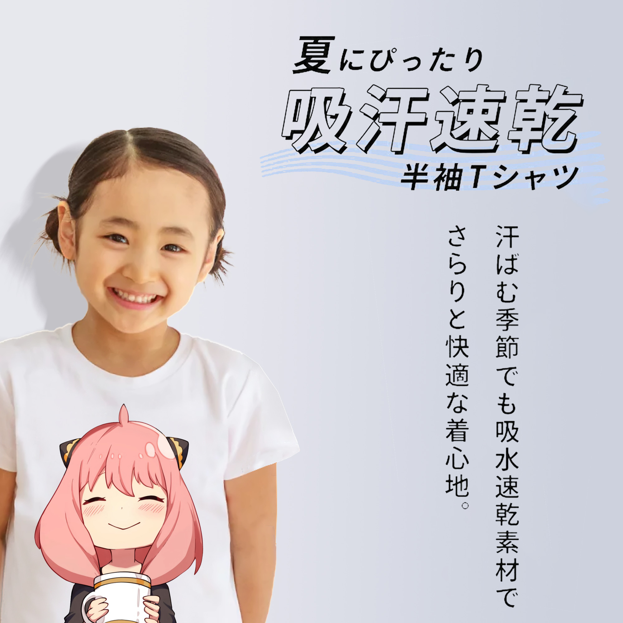 SPY×FAMILY间谍家家酒 綿100％キッズTシャツ（フロントプリント）