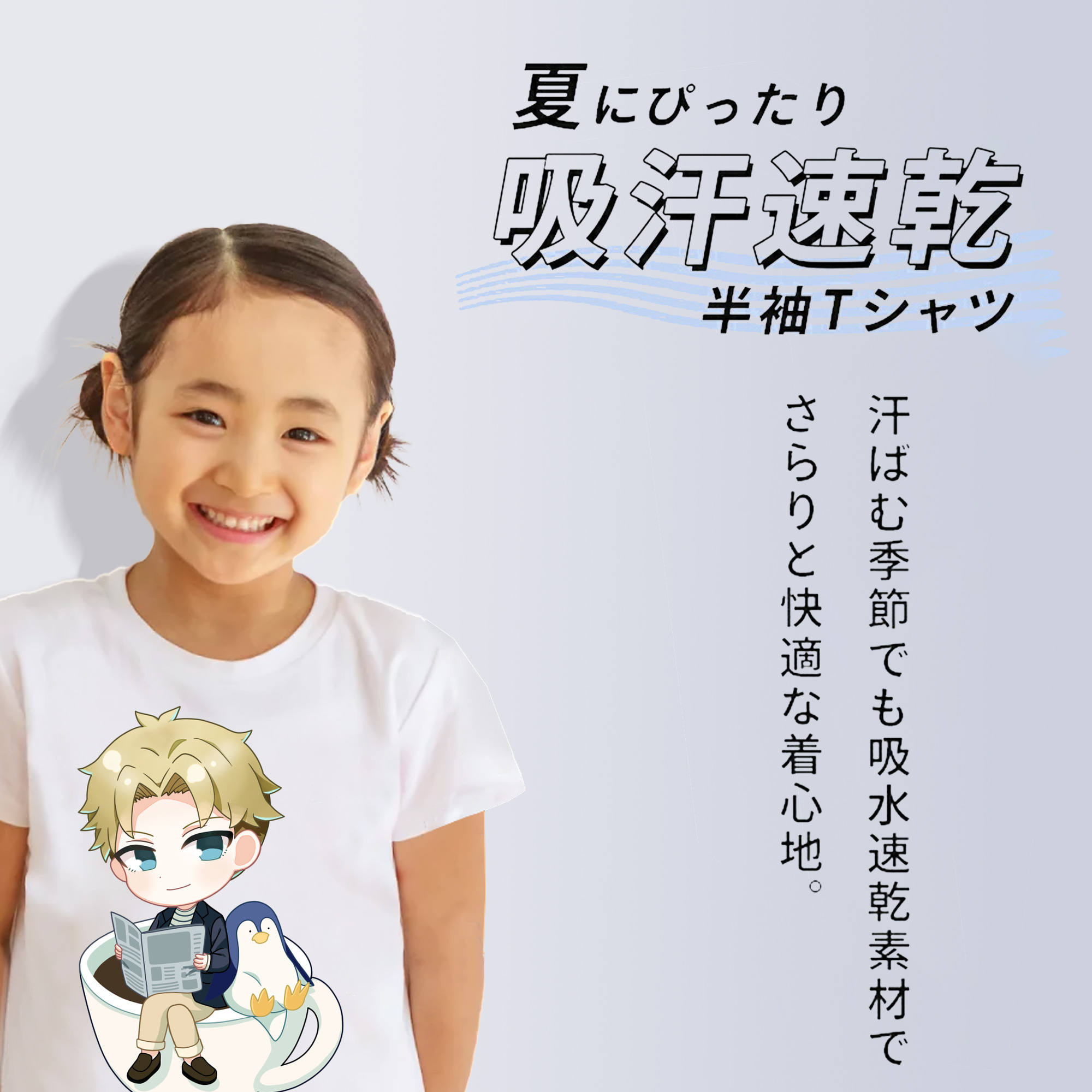SPY×FAMILY间谍家家酒 綿100％キッズTシャツ（フロントプリント）