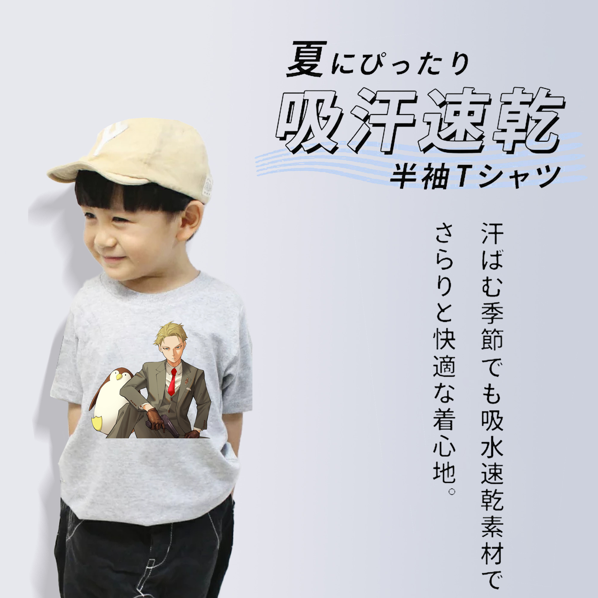 SPY×FAMILY间谍家家酒 綿100％キッズTシャツ（フロントプリント）