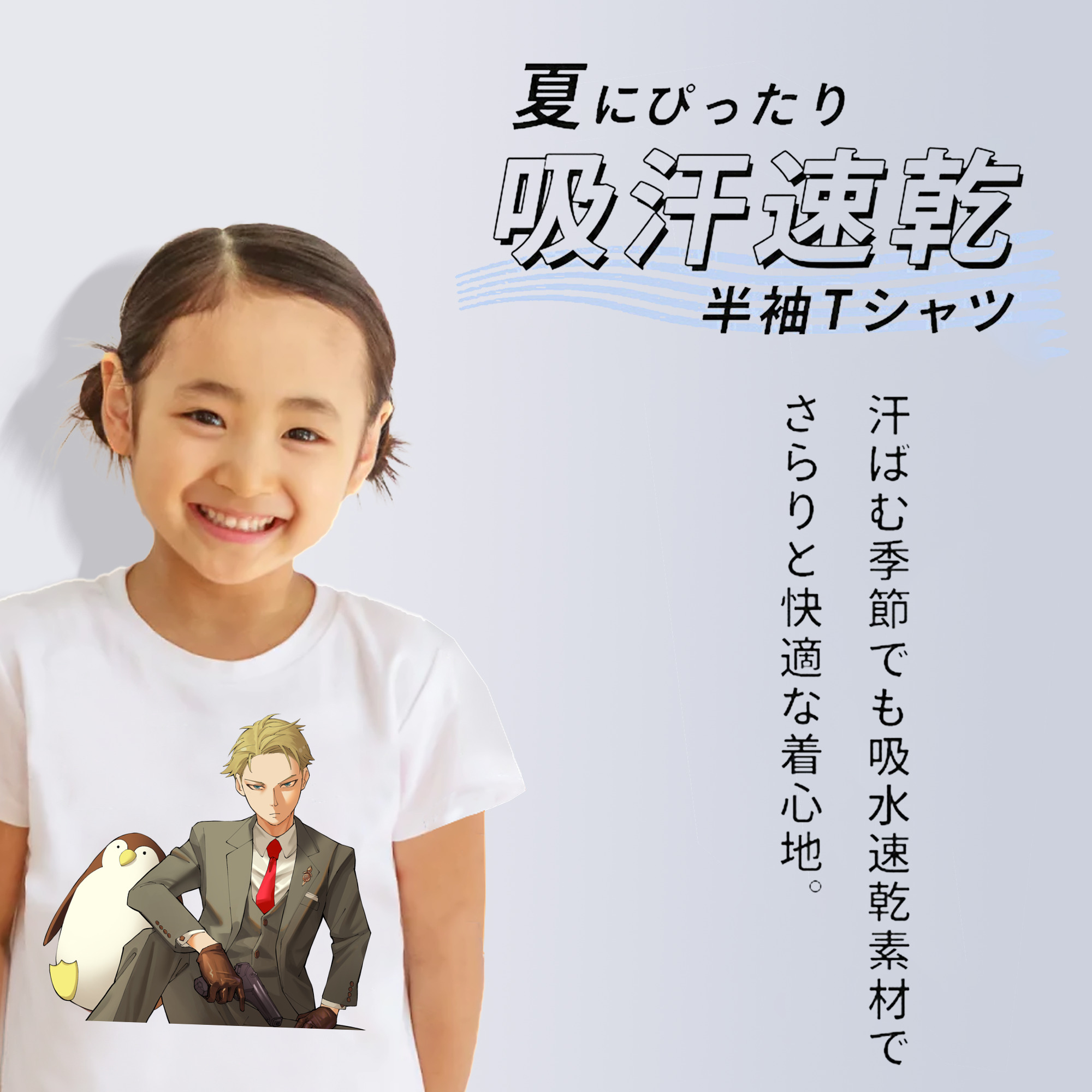 SPY×FAMILY间谍家家酒 綿100％キッズTシャツ（フロントプリント）