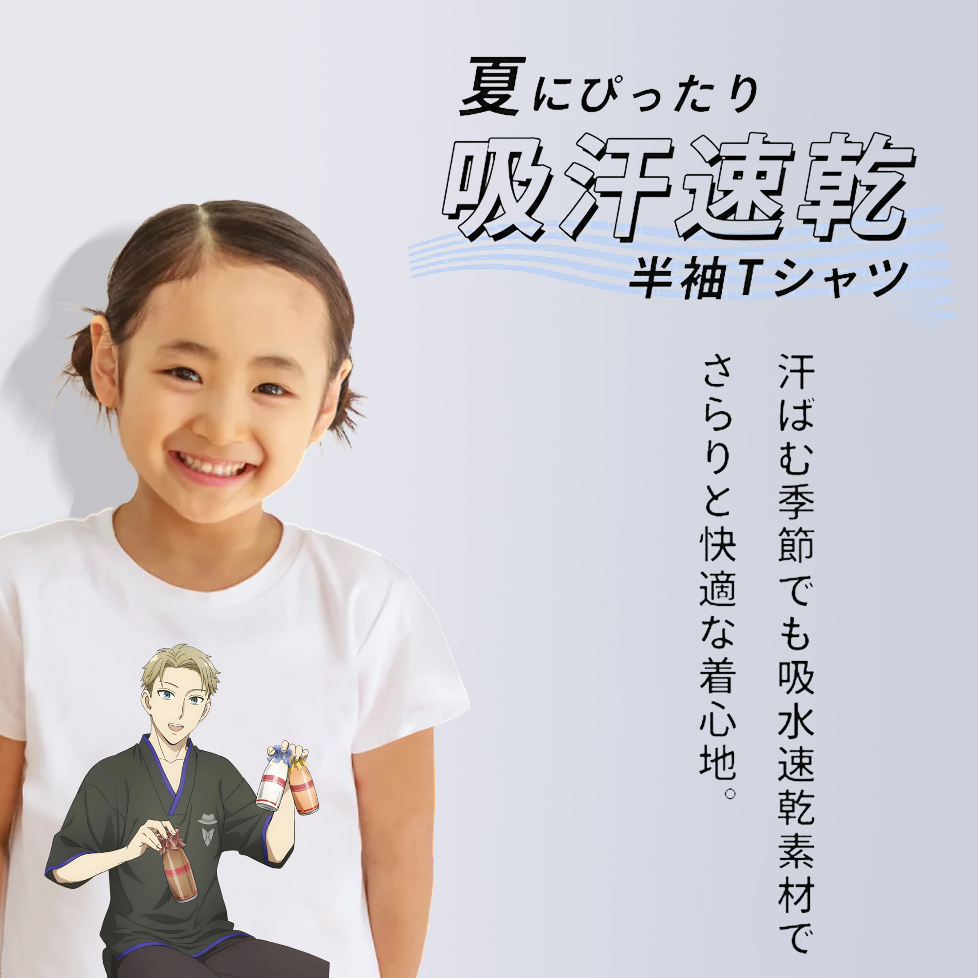SPY×FAMILY间谍家家酒 綿100％キッズTシャツ（フロントプリント）
