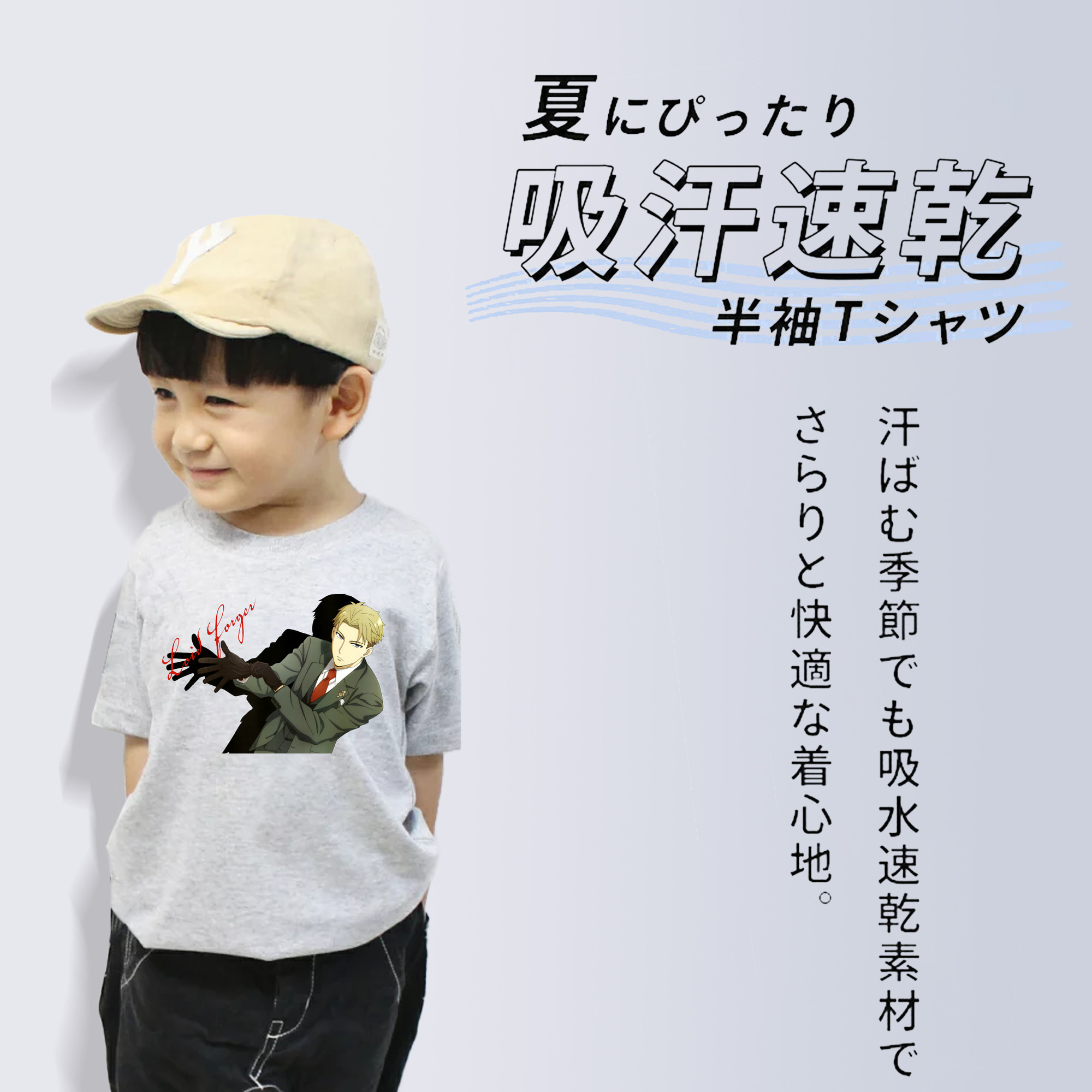 SPY×FAMILY间谍家家酒 綿100％キッズTシャツ（フロントプリント）