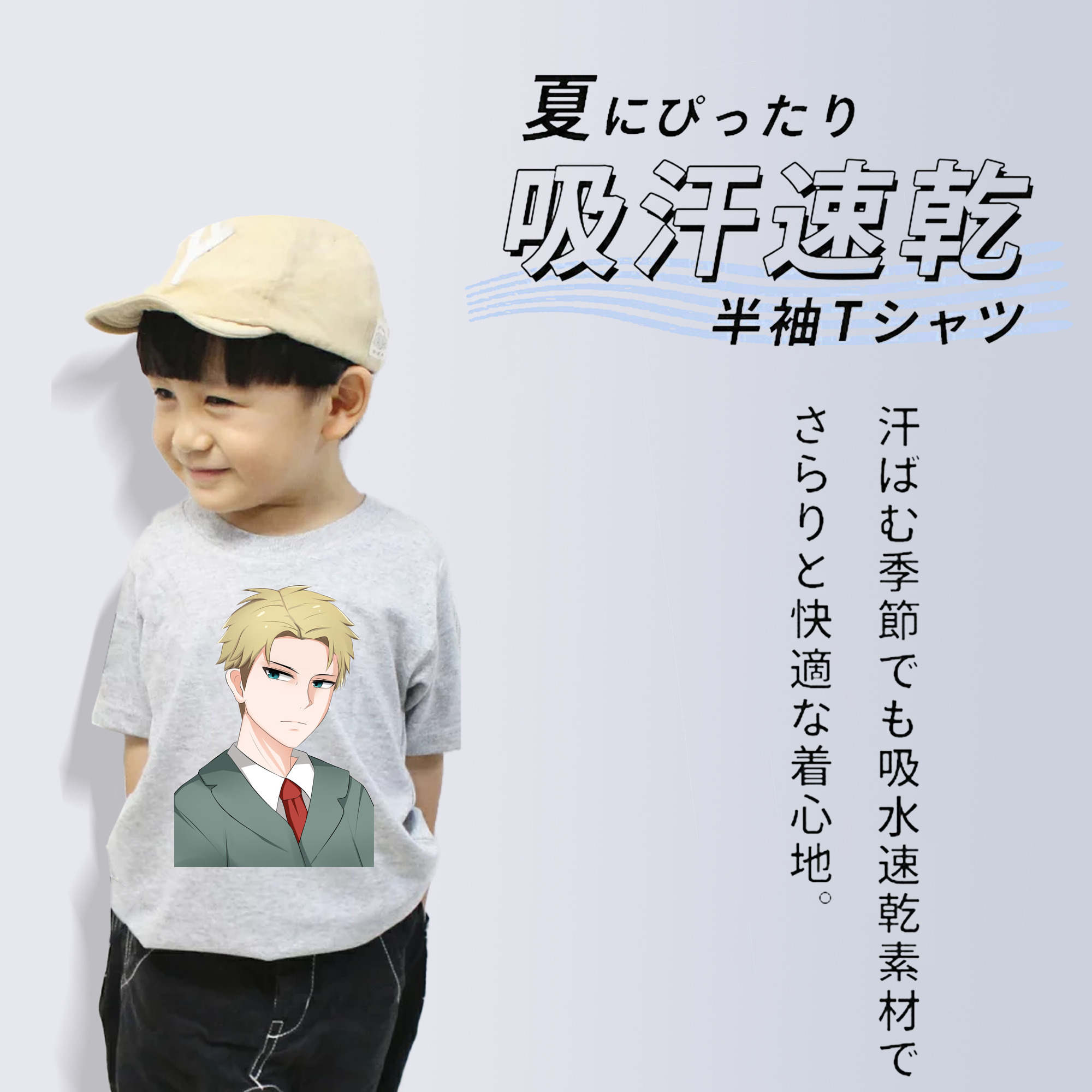 SPY×FAMILY间谍家家酒 綿100％キッズTシャツ（フロントプリント）