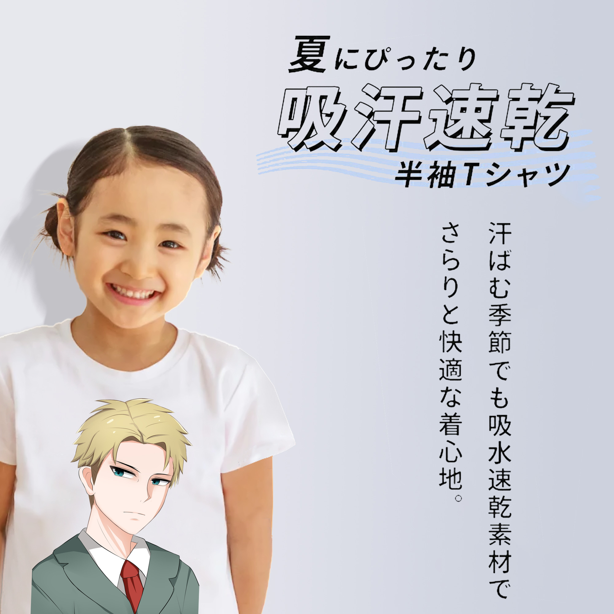 SPY×FAMILY间谍家家酒 綿100％キッズTシャツ（フロントプリント）