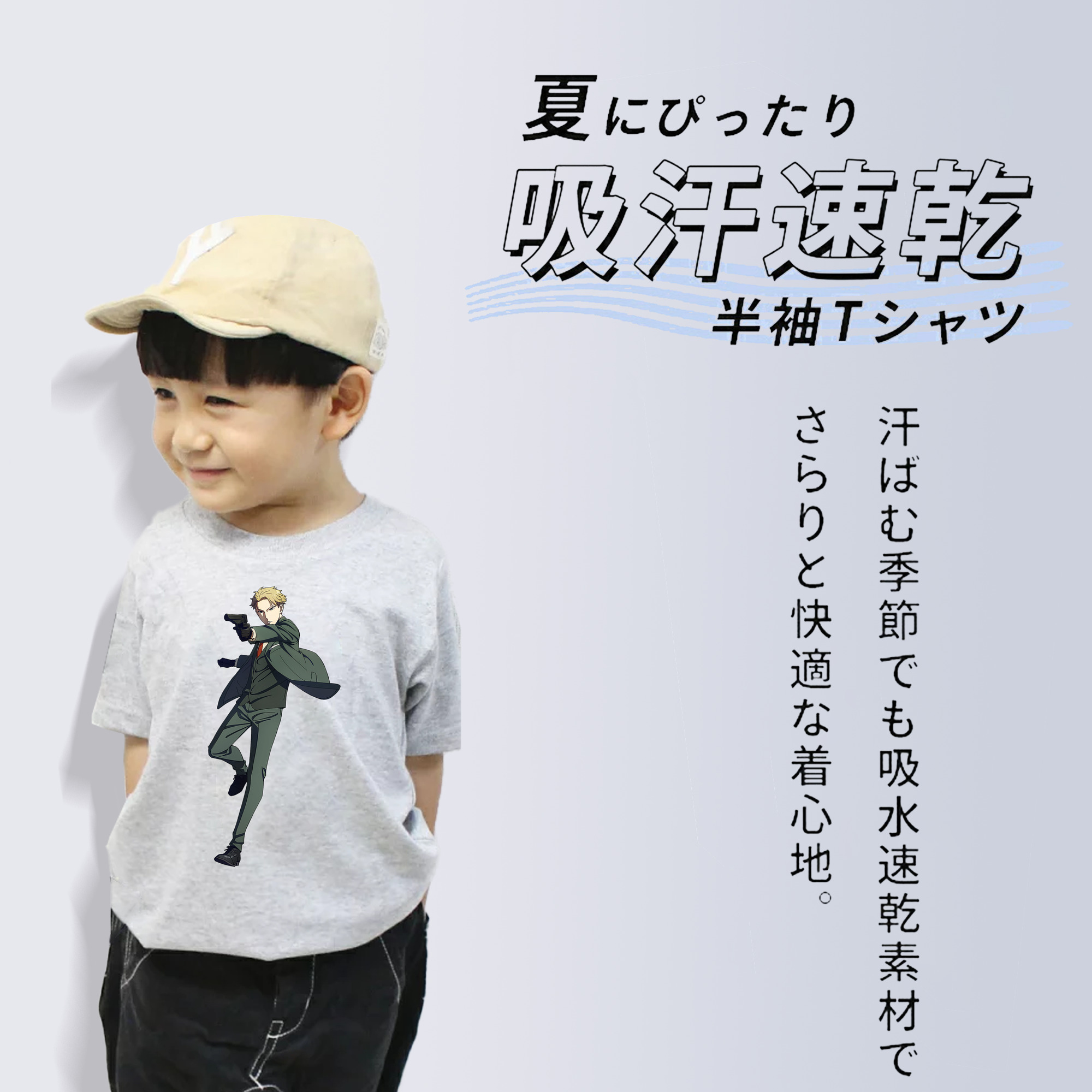 SPY×FAMILY间谍家家酒 綿100％キッズTシャツ（フロントプリント）