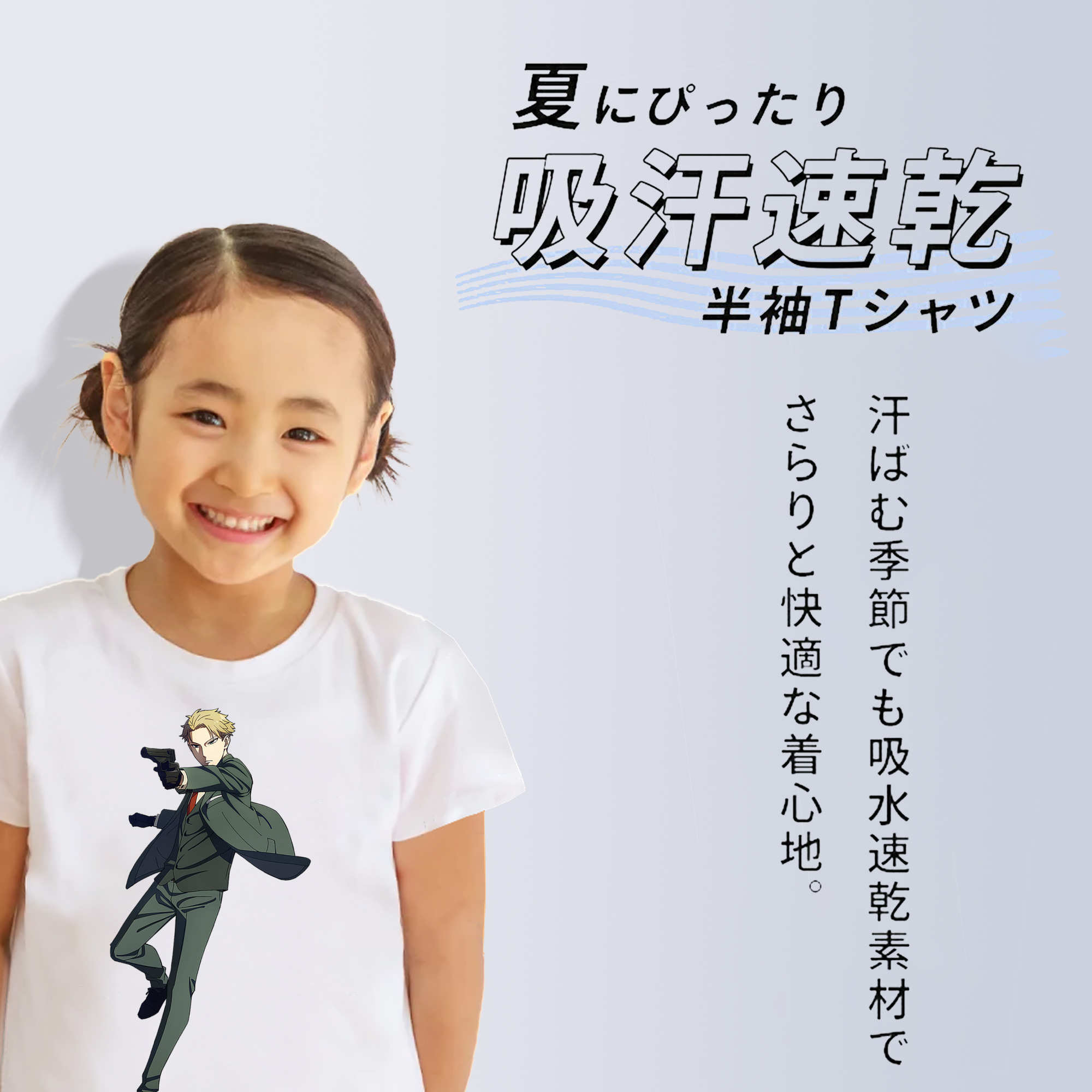SPY×FAMILY间谍家家酒 綿100％キッズTシャツ（フロントプリント）