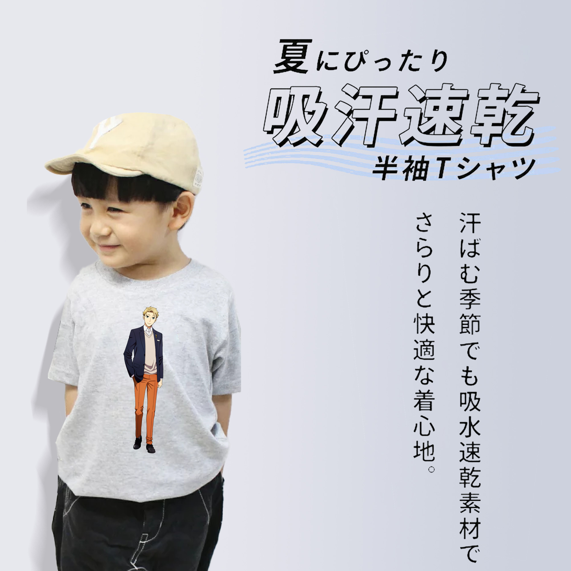 SPY×FAMILY间谍家家酒 綿100％キッズTシャツ（フロントプリント）
