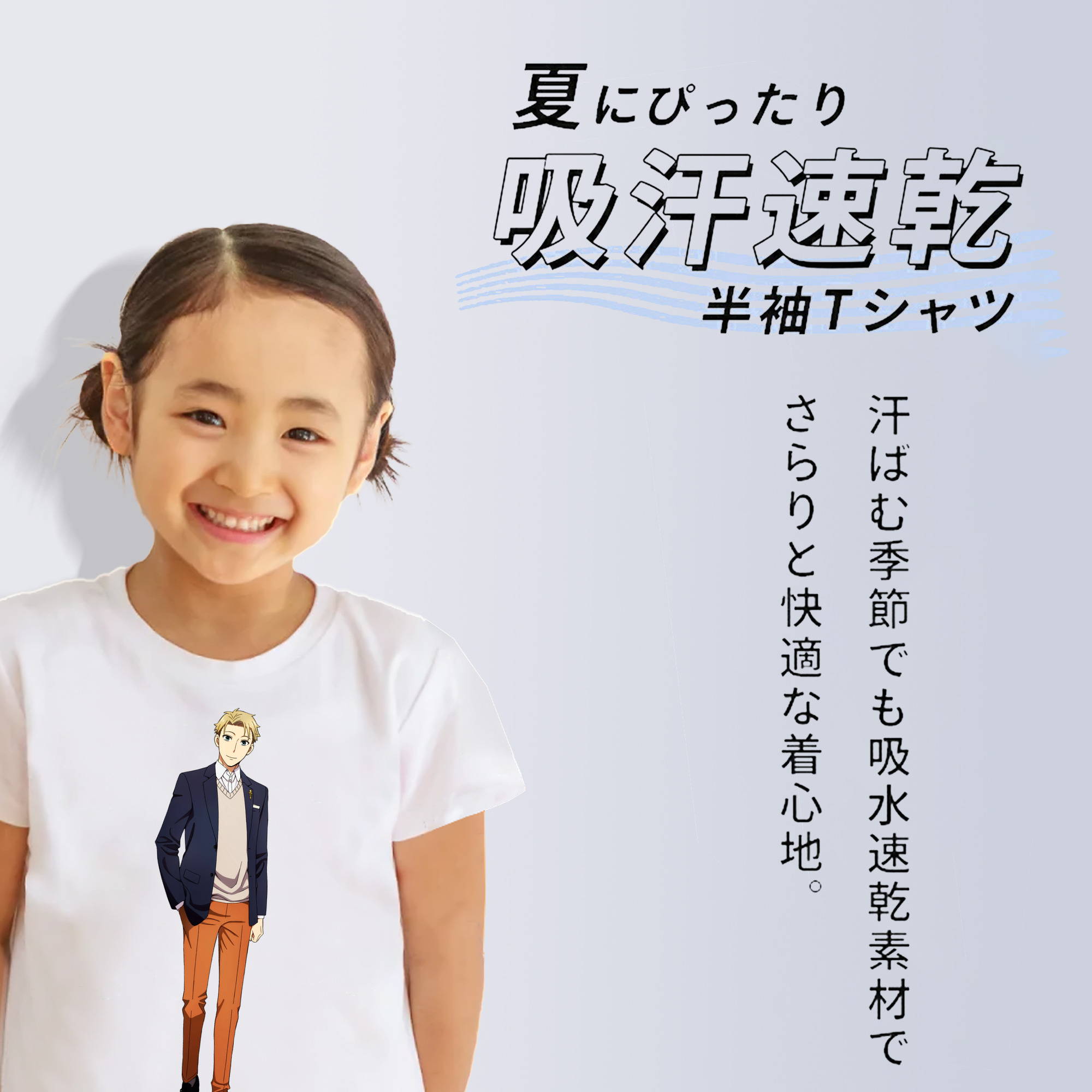 SPY×FAMILY间谍家家酒 綿100％キッズTシャツ（フロントプリント）