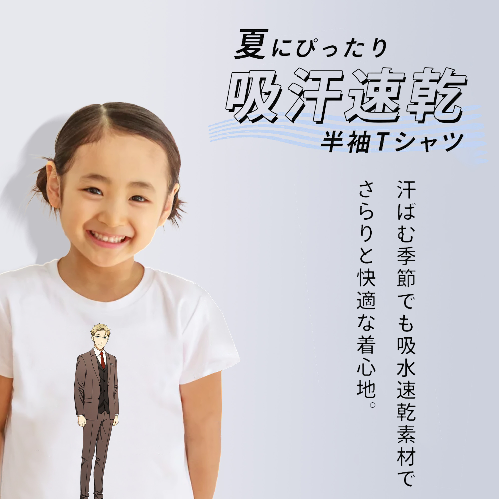 SPY×FAMILY间谍家家酒 綿100％キッズTシャツ（フロントプリント）