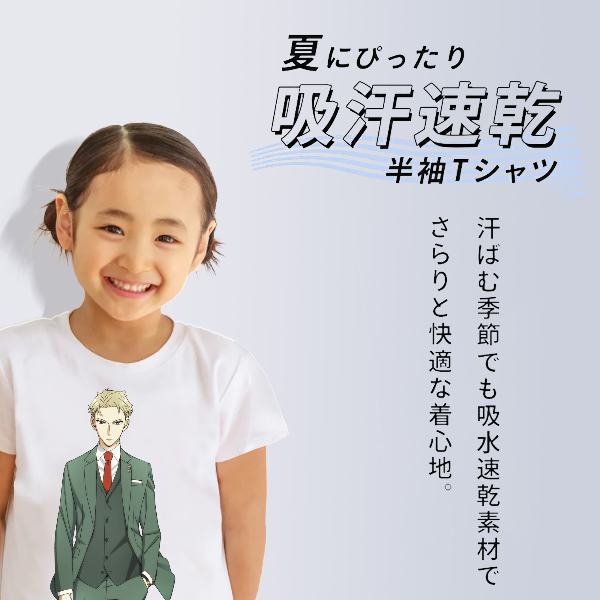 SPY×FAMILY间谍家家酒 綿100％キッズTシャツ（フロントプリント）