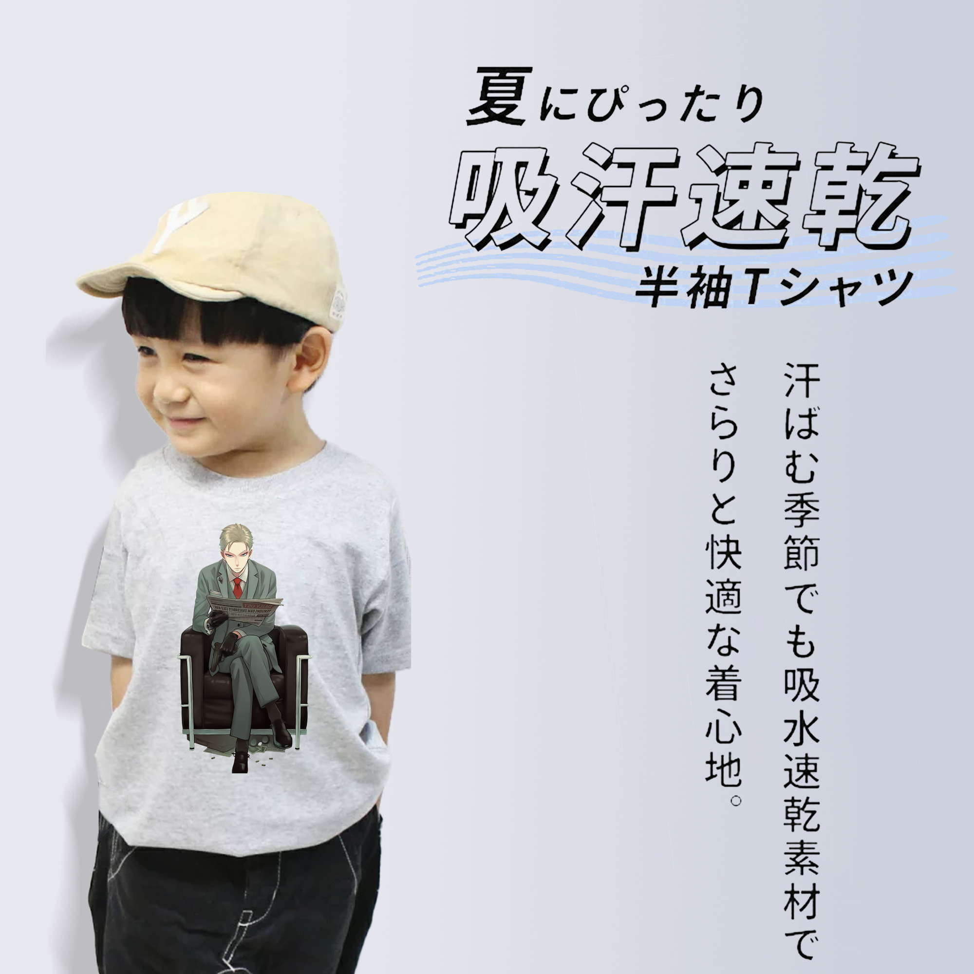 SPY×FAMILY间谍家家酒 綿100％キッズTシャツ（フロントプリント）