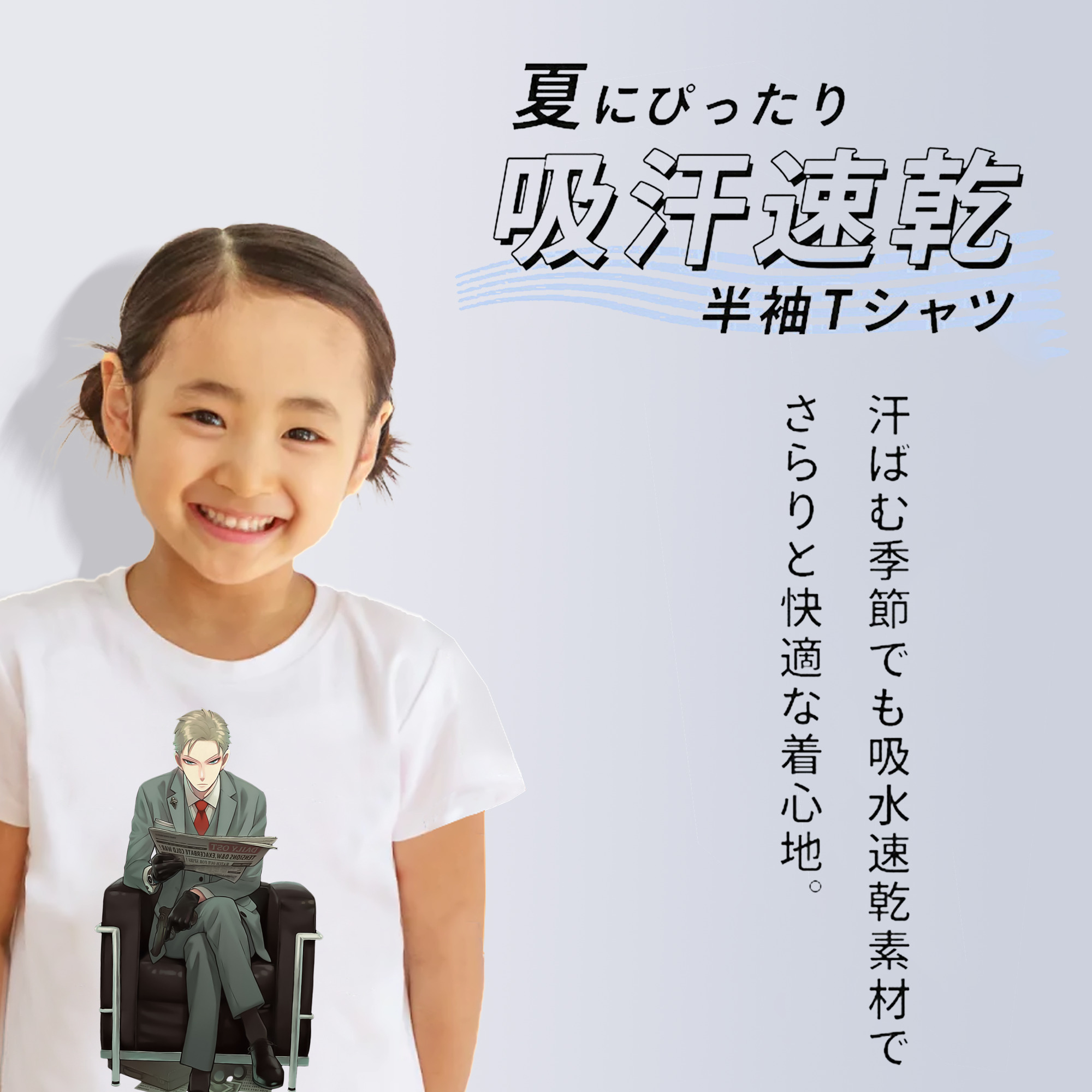 SPY×FAMILY间谍家家酒 綿100％キッズTシャツ（フロントプリント）
