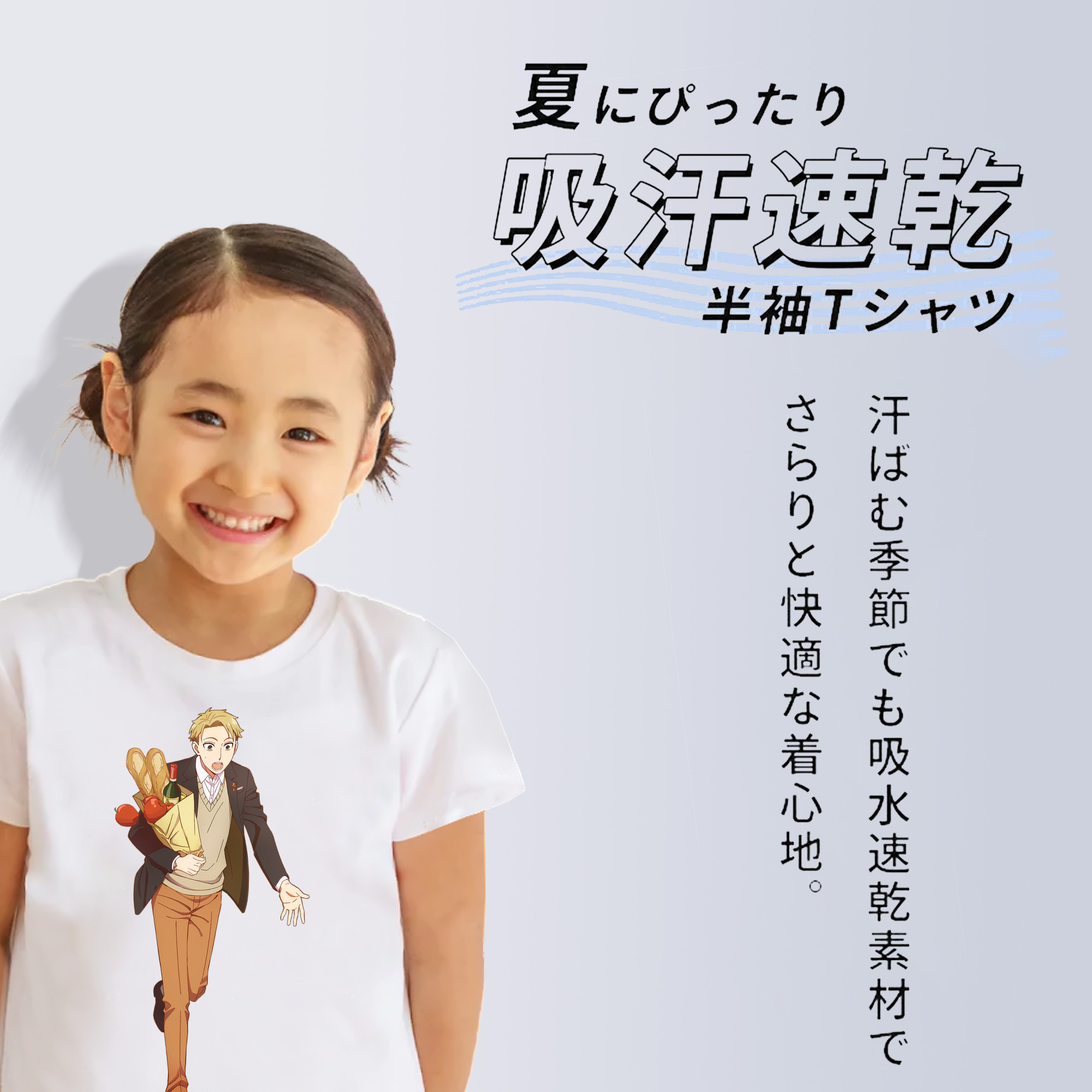 SPY×FAMILY间谍家家酒 綿100％キッズTシャツ（フロントプリント）