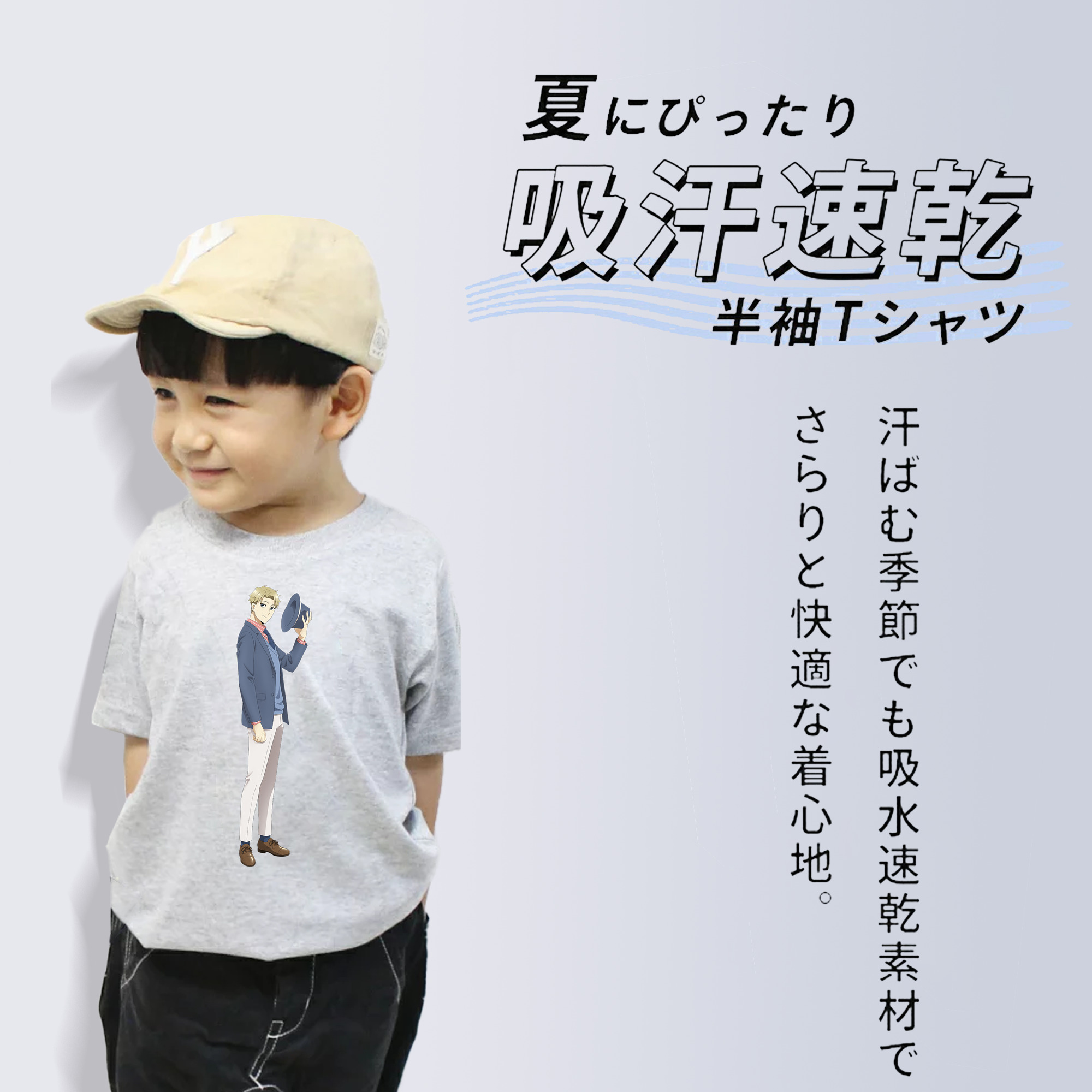 SPY×FAMILY间谍家家酒 綿100％キッズTシャツ（フロントプリント）