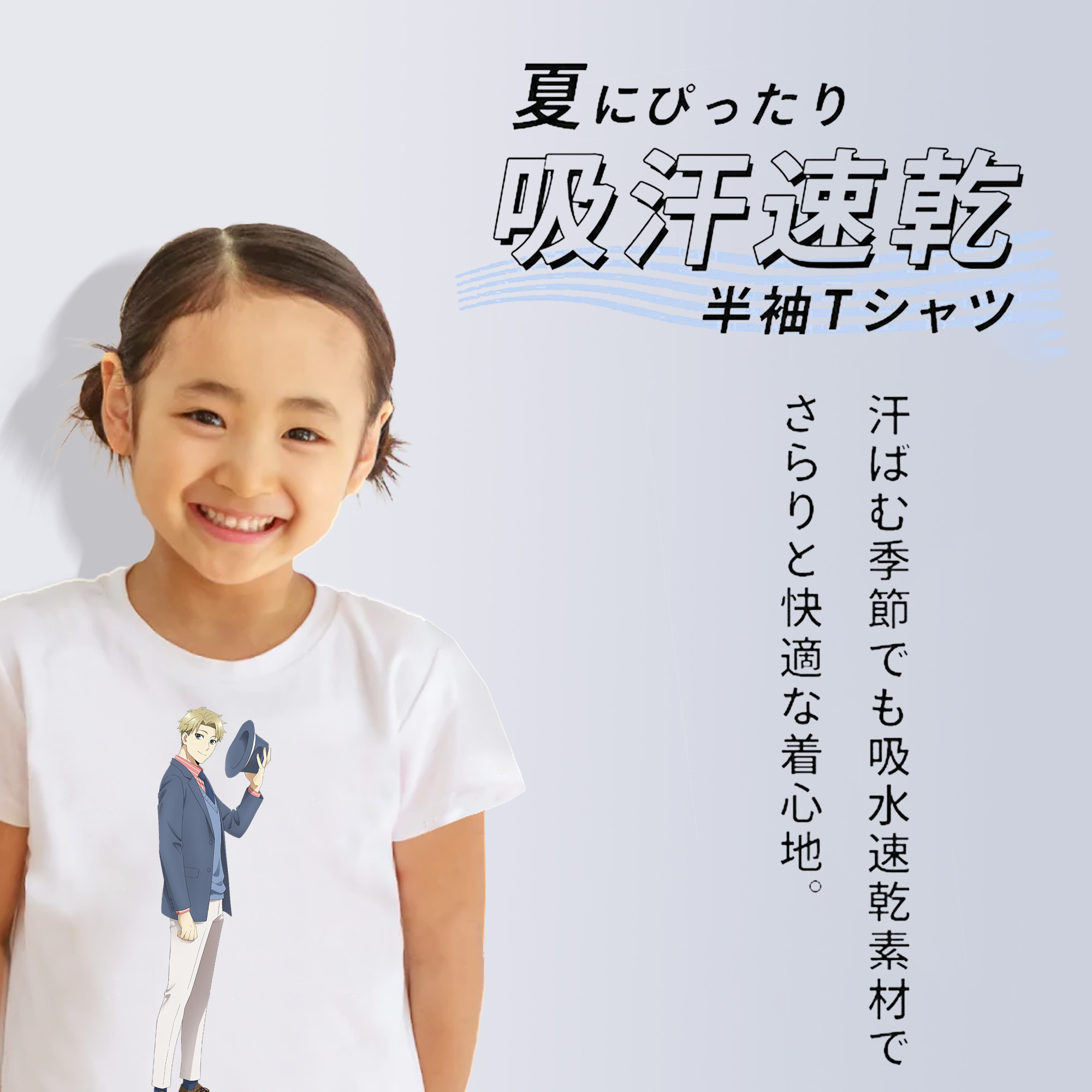 SPY×FAMILY间谍家家酒 綿100％キッズTシャツ（フロントプリント）