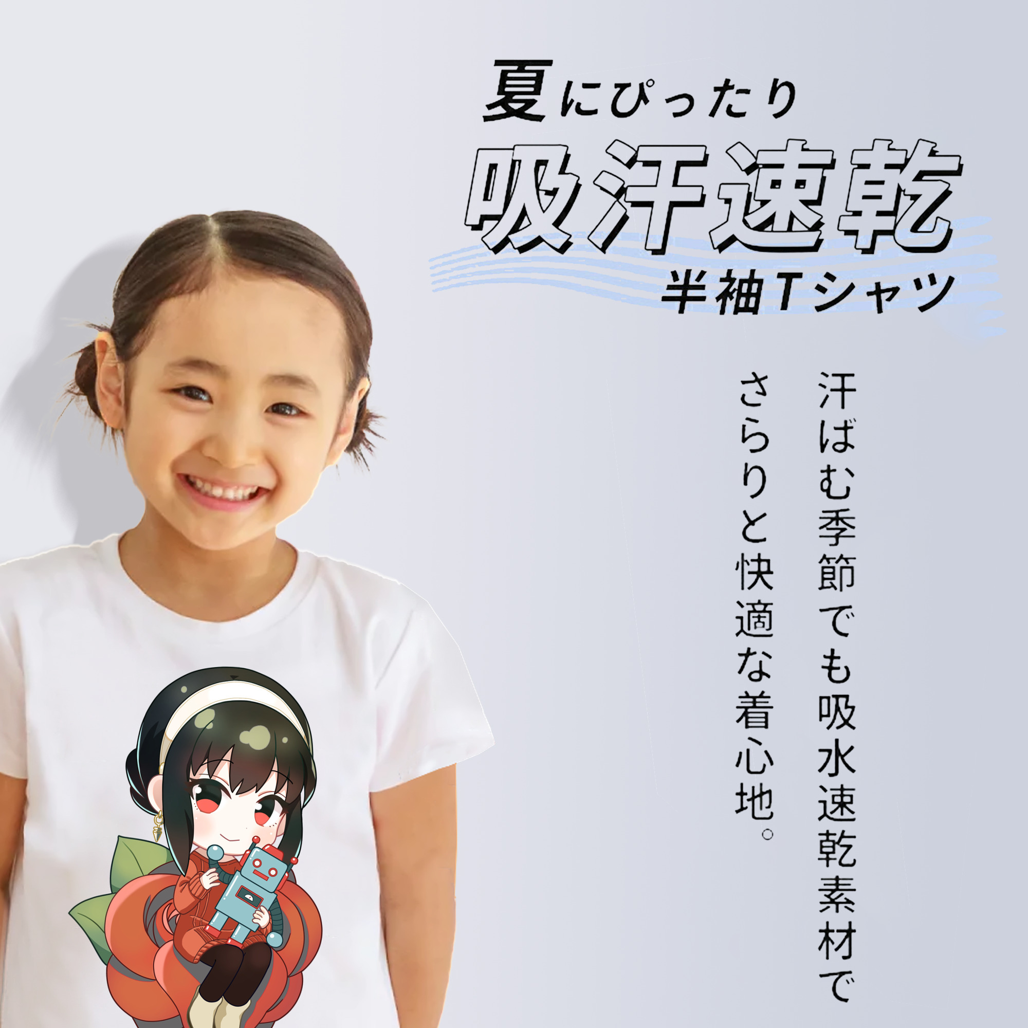 SPY×FAMILY间谍家家酒 綿100％キッズTシャツ（フロントプリント）