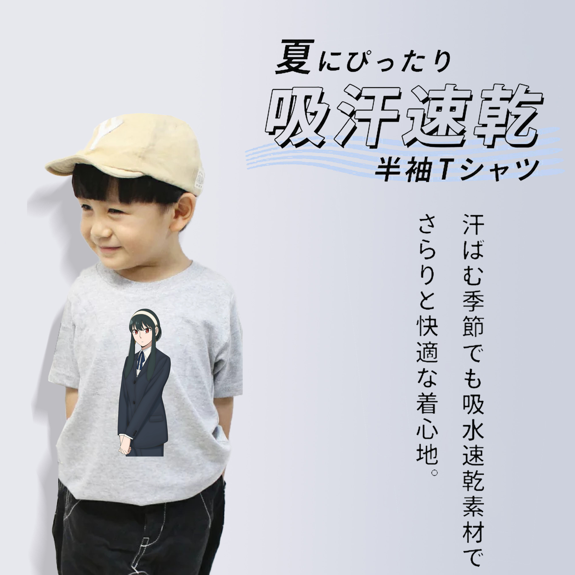 SPY×FAMILY间谍家家酒 綿100％キッズTシャツ（フロントプリント）
