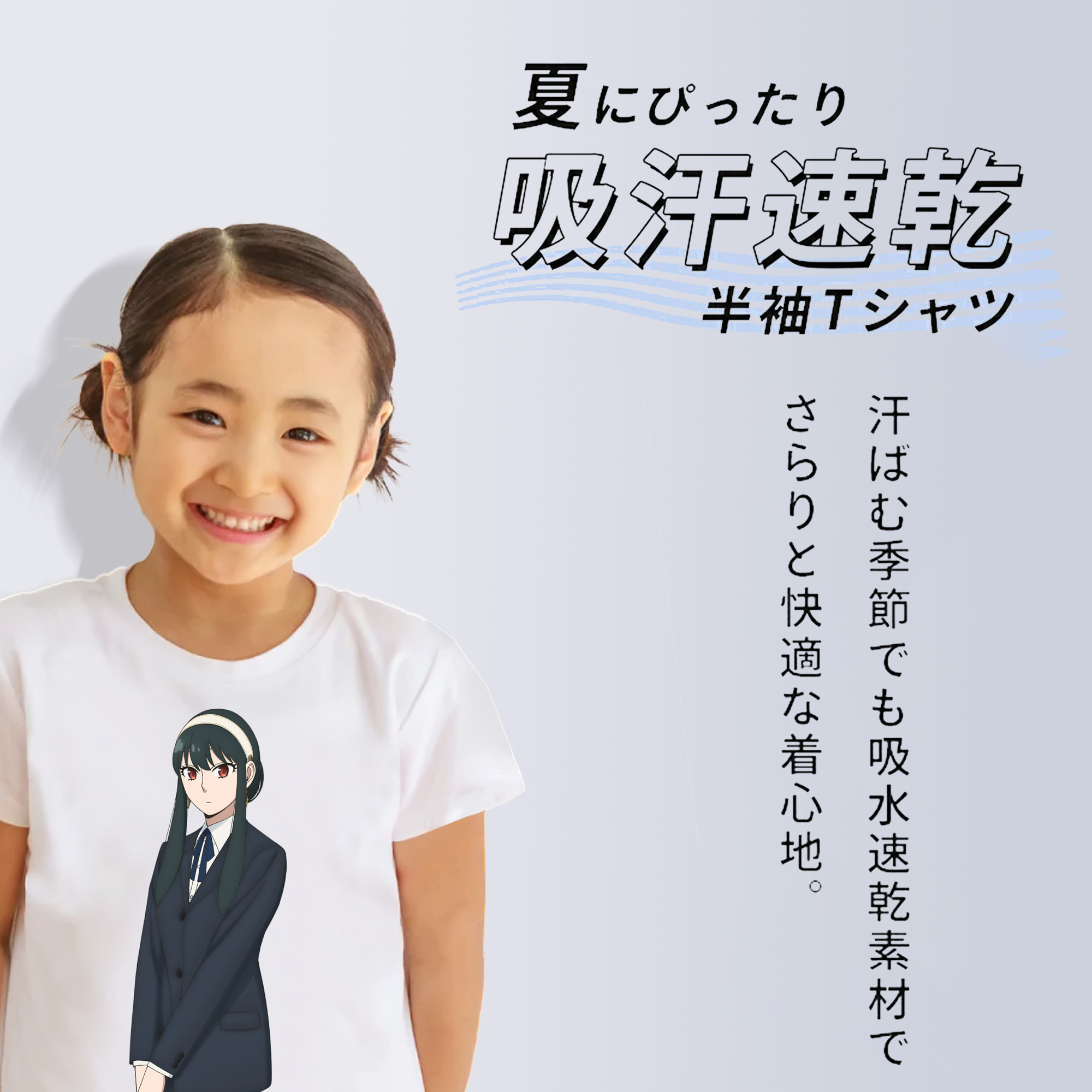 SPY×FAMILY间谍家家酒 綿100％キッズTシャツ（フロントプリント）