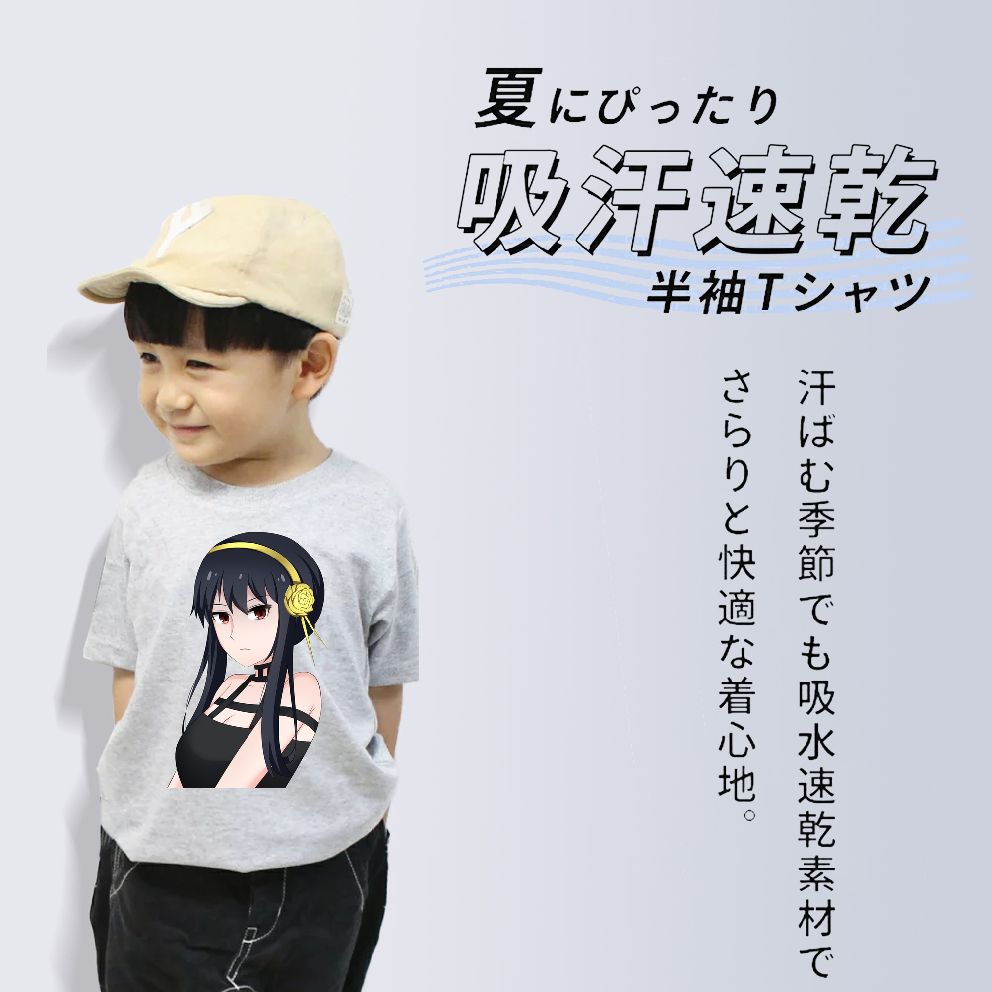 SPY×FAMILY间谍家家酒 綿100％キッズTシャツ（フロントプリント）