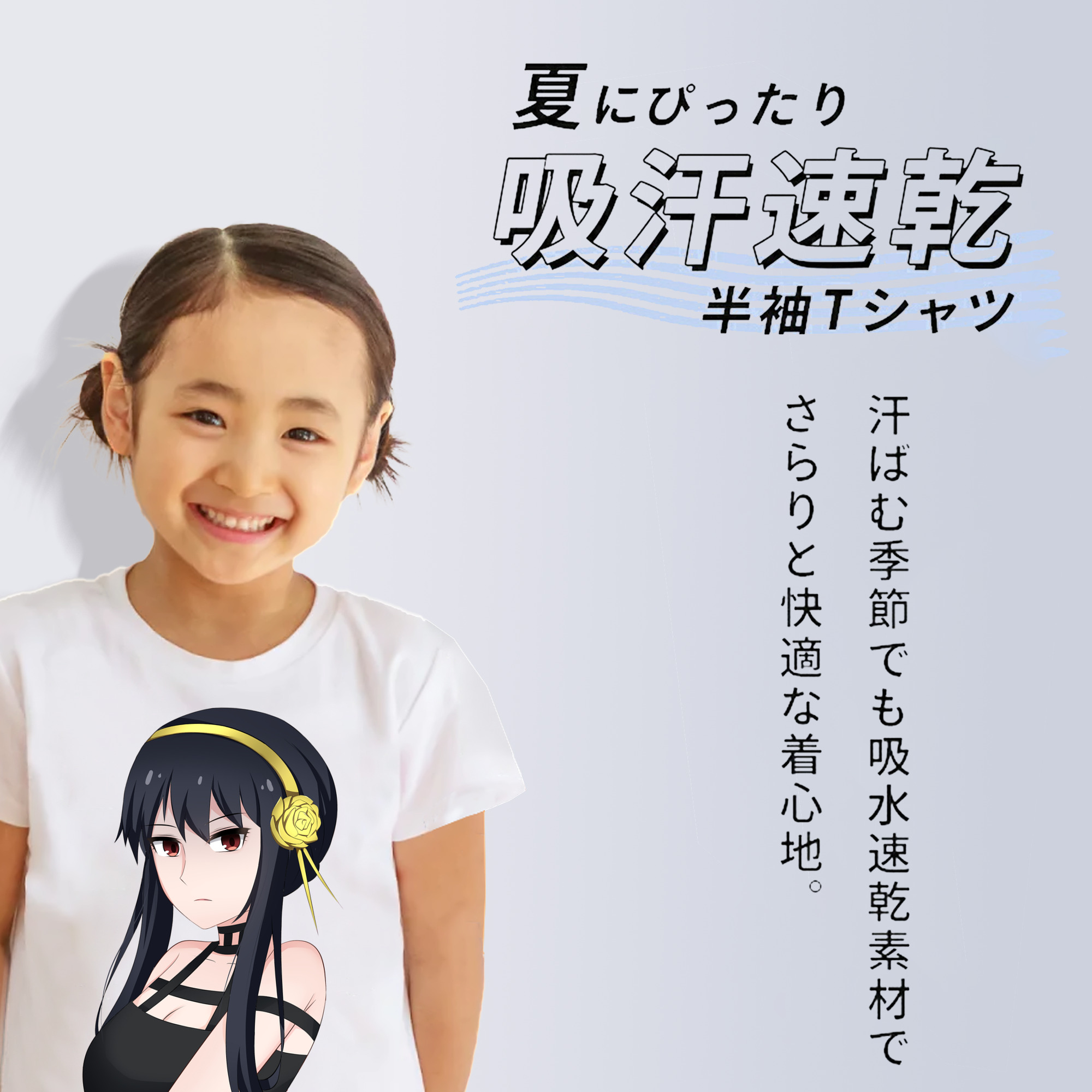 SPY×FAMILY间谍家家酒 綿100％キッズTシャツ（フロントプリント）