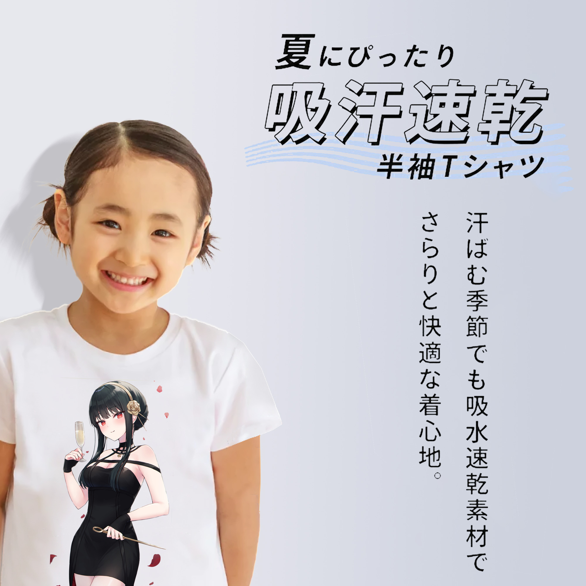 SPY×FAMILY间谍家家酒 綿100％キッズTシャツ（フロントプリント）