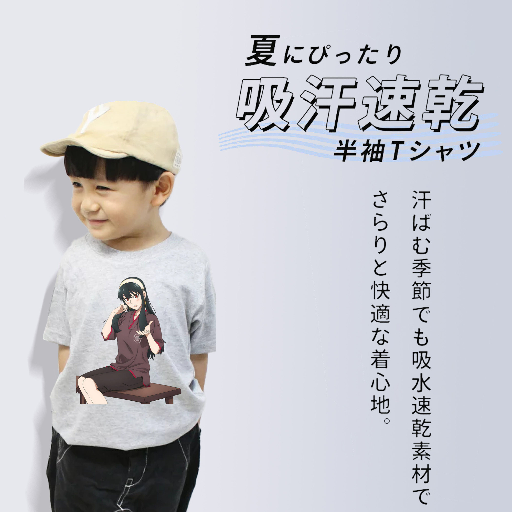 SPY×FAMILY间谍家家酒 綿100％キッズTシャツ（フロントプリント）