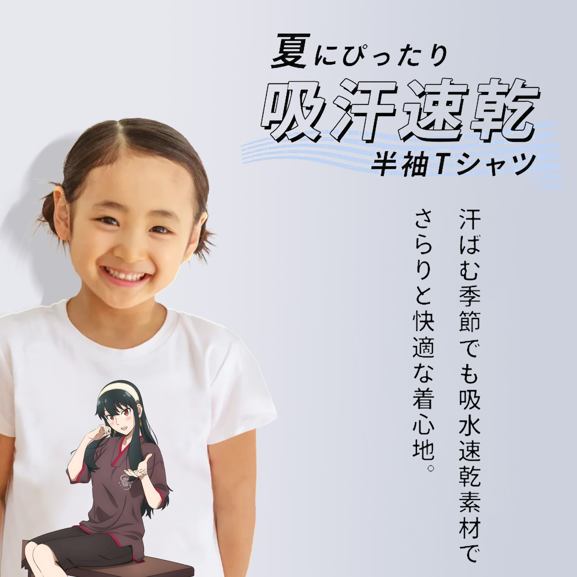 SPY×FAMILY间谍家家酒 綿100％キッズTシャツ（フロントプリント）